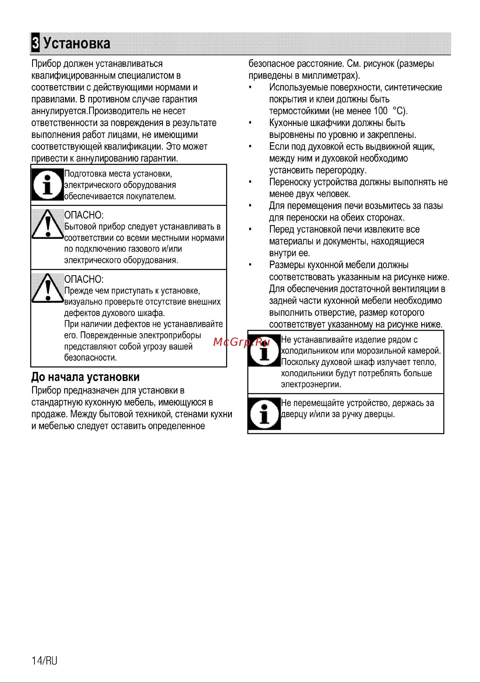 Beko BRE 22005 X Руководство по эксплуатации онлайн [15/28] 724758