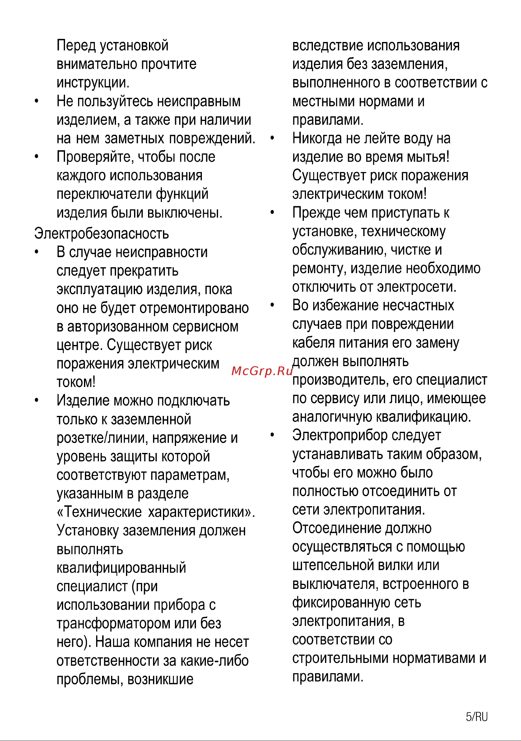 Beko BRE 22005 X Руководство по эксплуатации онлайн [6/28] 724758