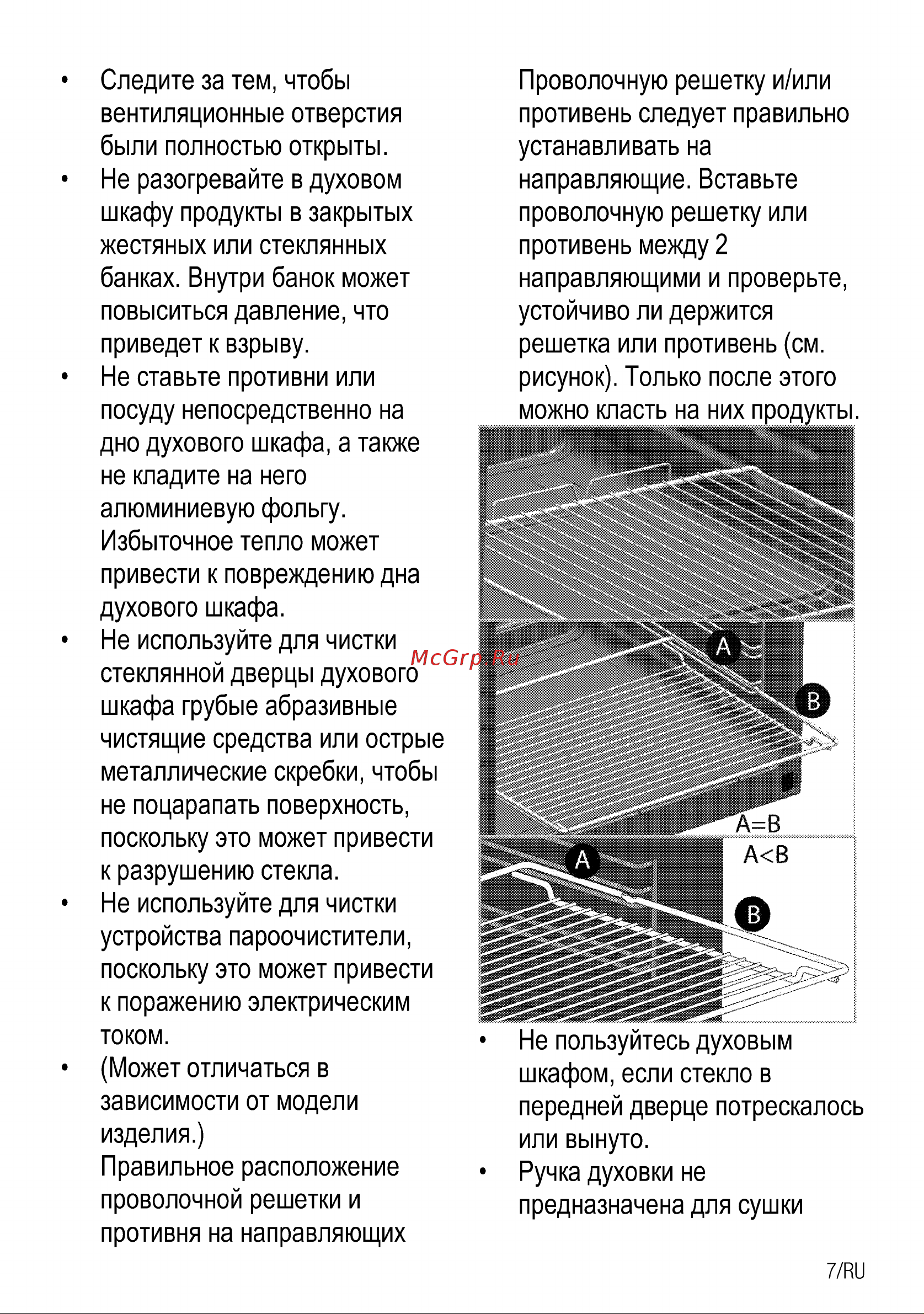 Beko BRE 22005 X Руководство по эксплуатации онлайн [8/28] 724758
