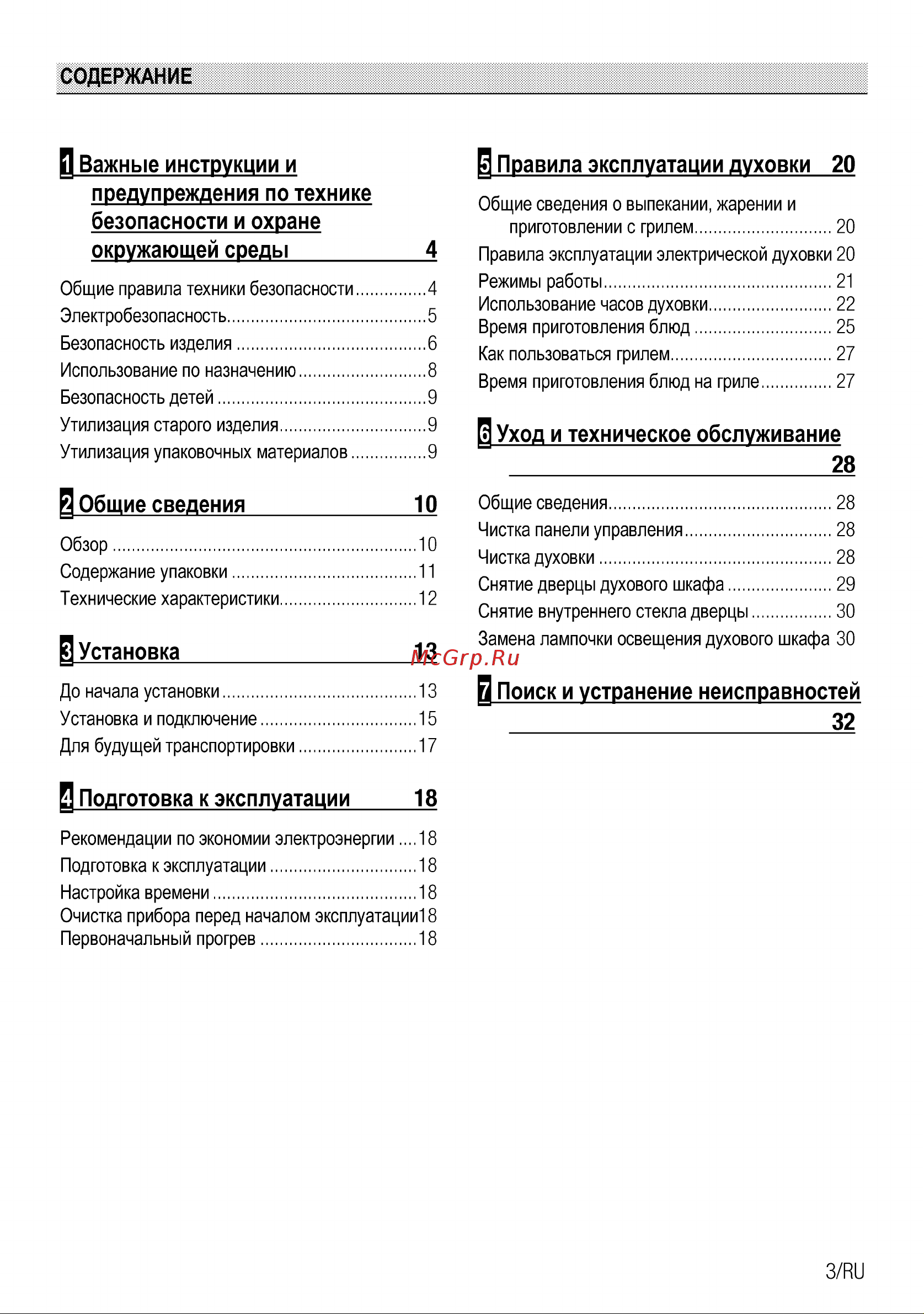Beko BRE 22305 X Руководство по эксплуатации онлайн [4/33] 724760