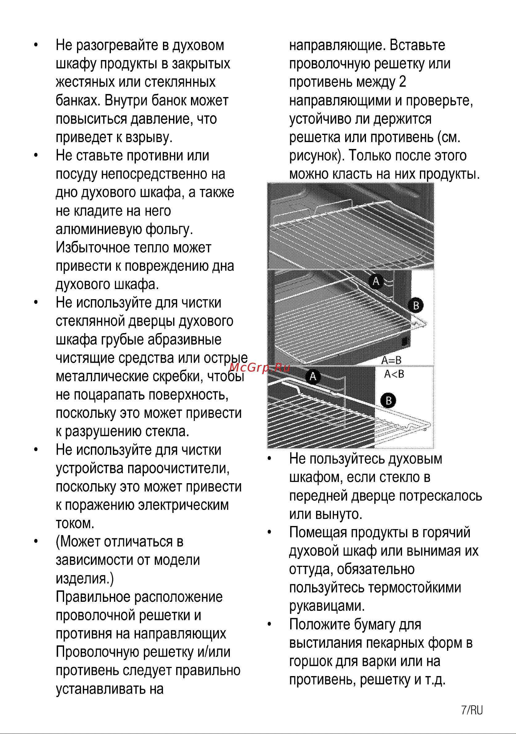 Beko BRE 22305 X Руководство по эксплуатации онлайн [8/33] 724760