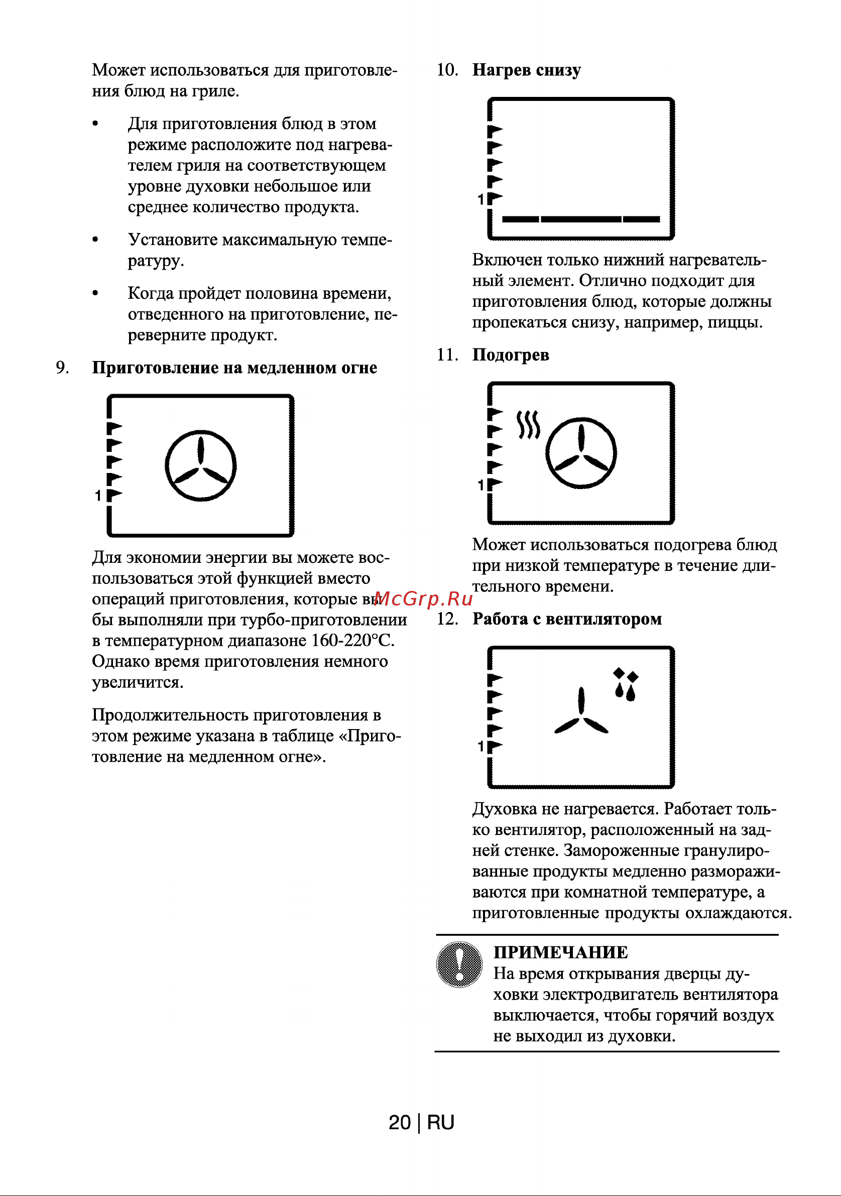 Beko OCM 25500 X Руководство по эксплуатации онлайн [20/30] 724762