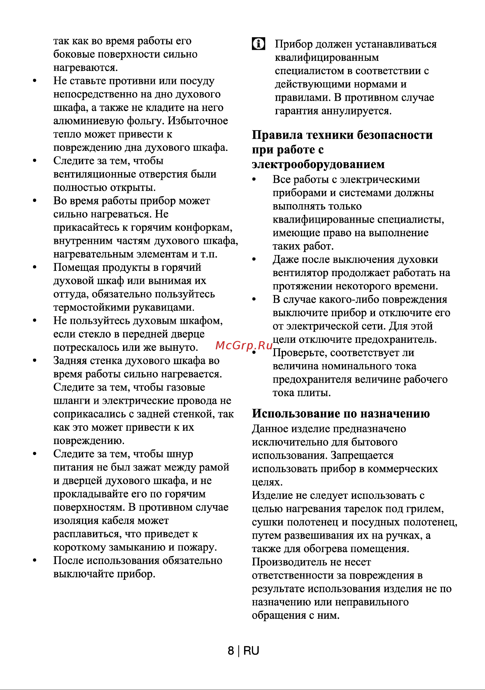 Beko OIE 21200 CU (WU) Руководство по эксплуатации онлайн [8/28] 724763