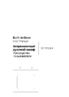 Beko OIE 22501 XP Руководство по эксплуатации