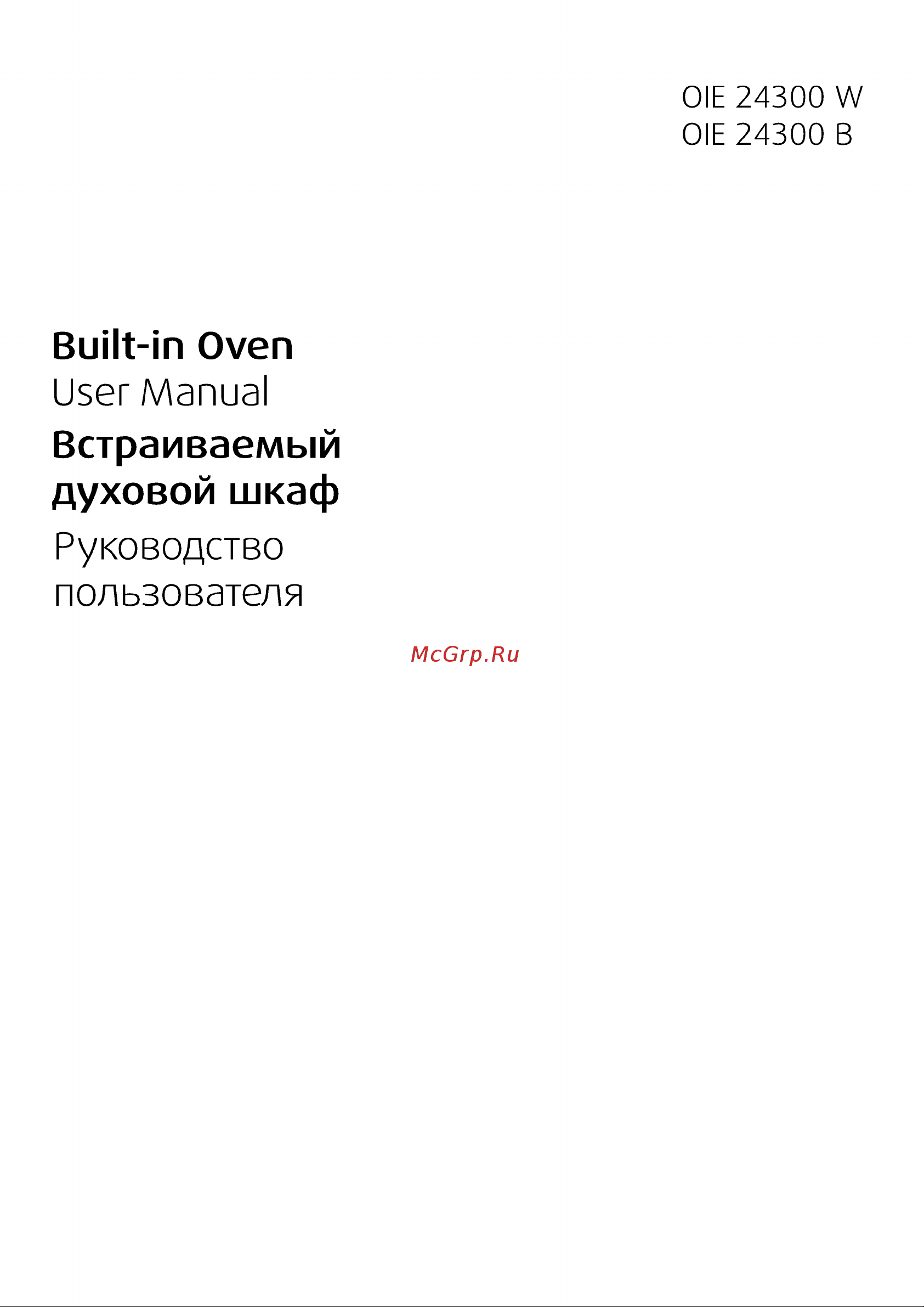 Beko OIE 24300 B (W) Руководство по эксплуатации онлайн