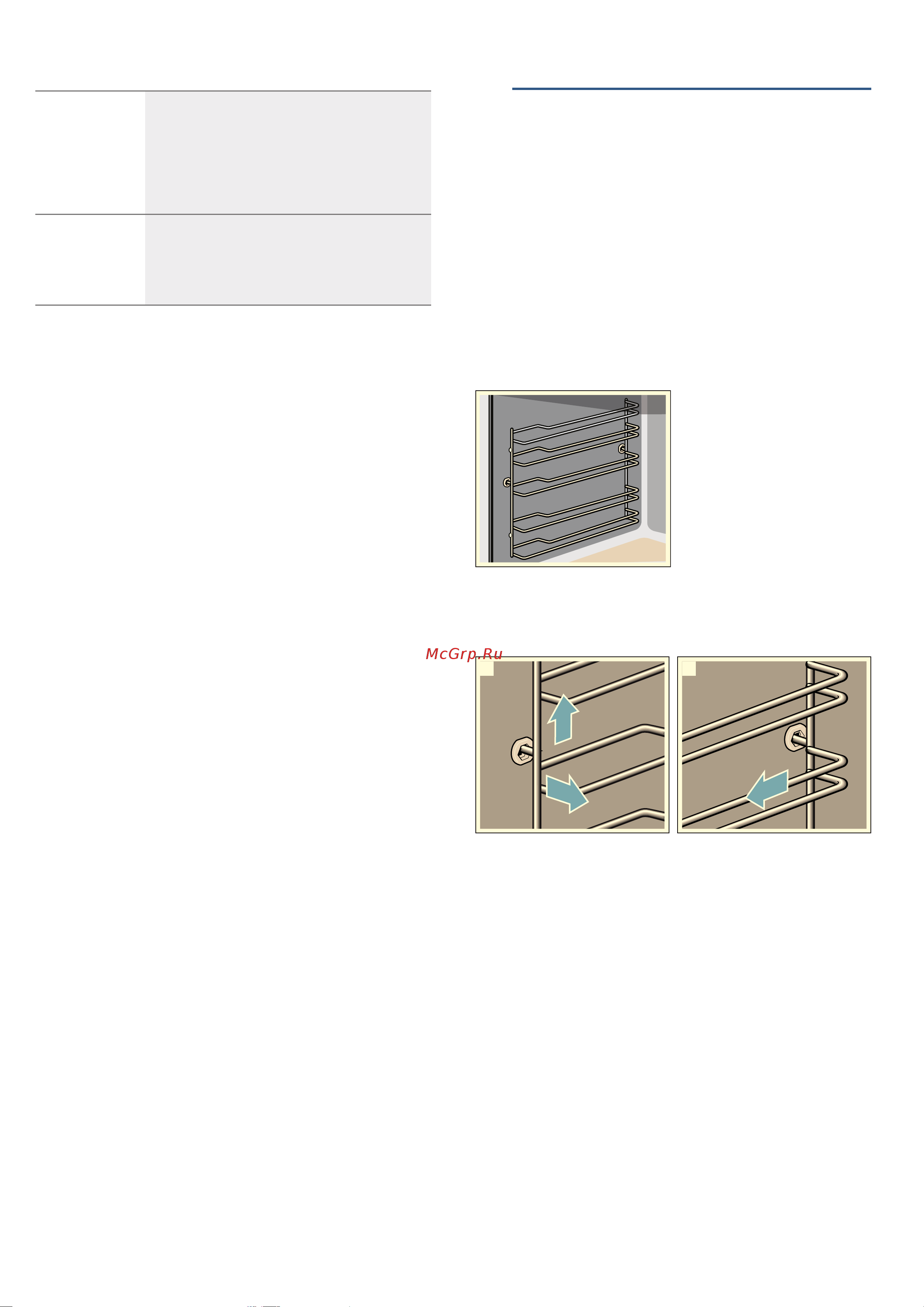 Bosch HBA517BS0 [19/40] Навесные элементы