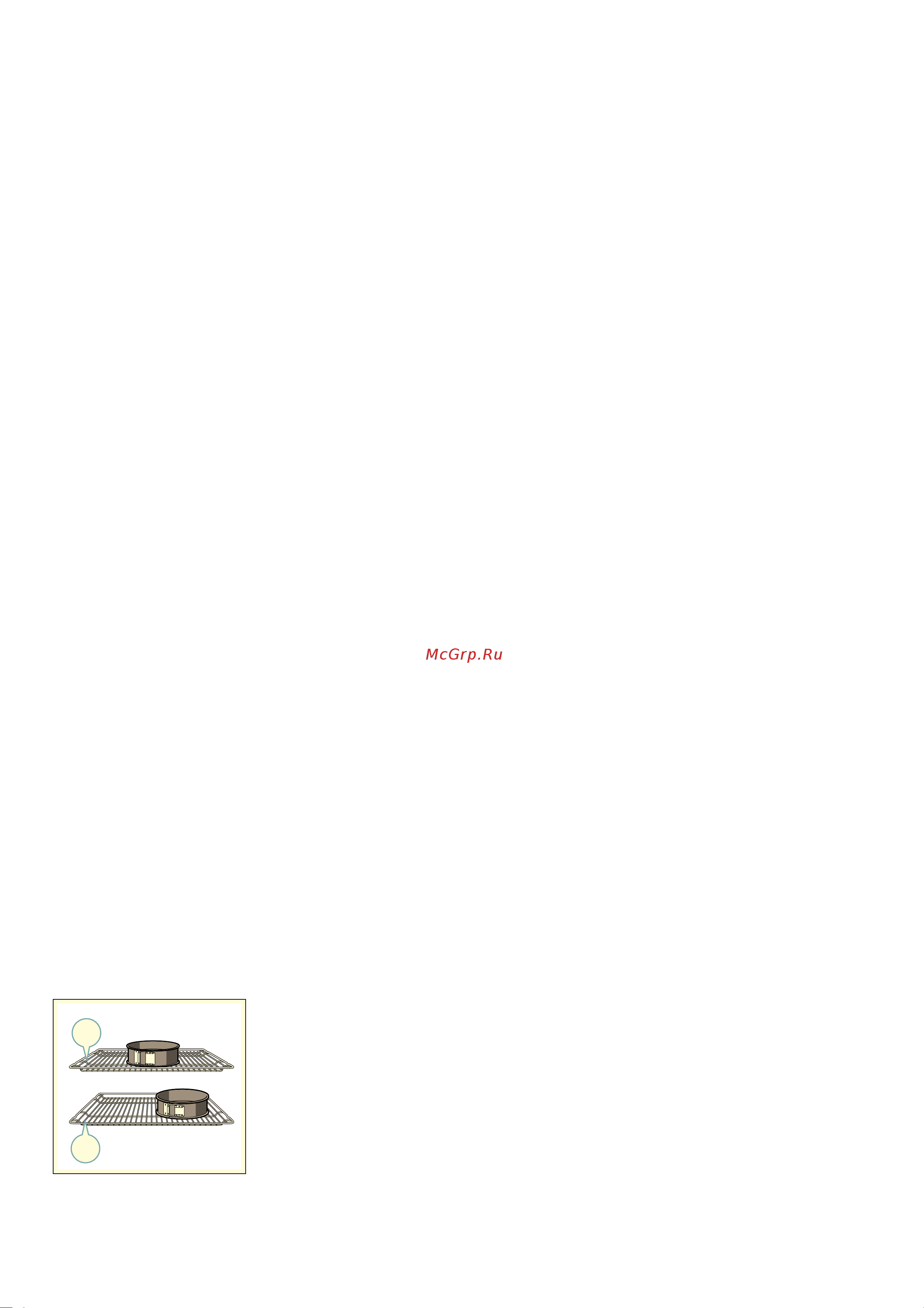 Bosch HBA517BS0 [26/40] Пироги и выпечка