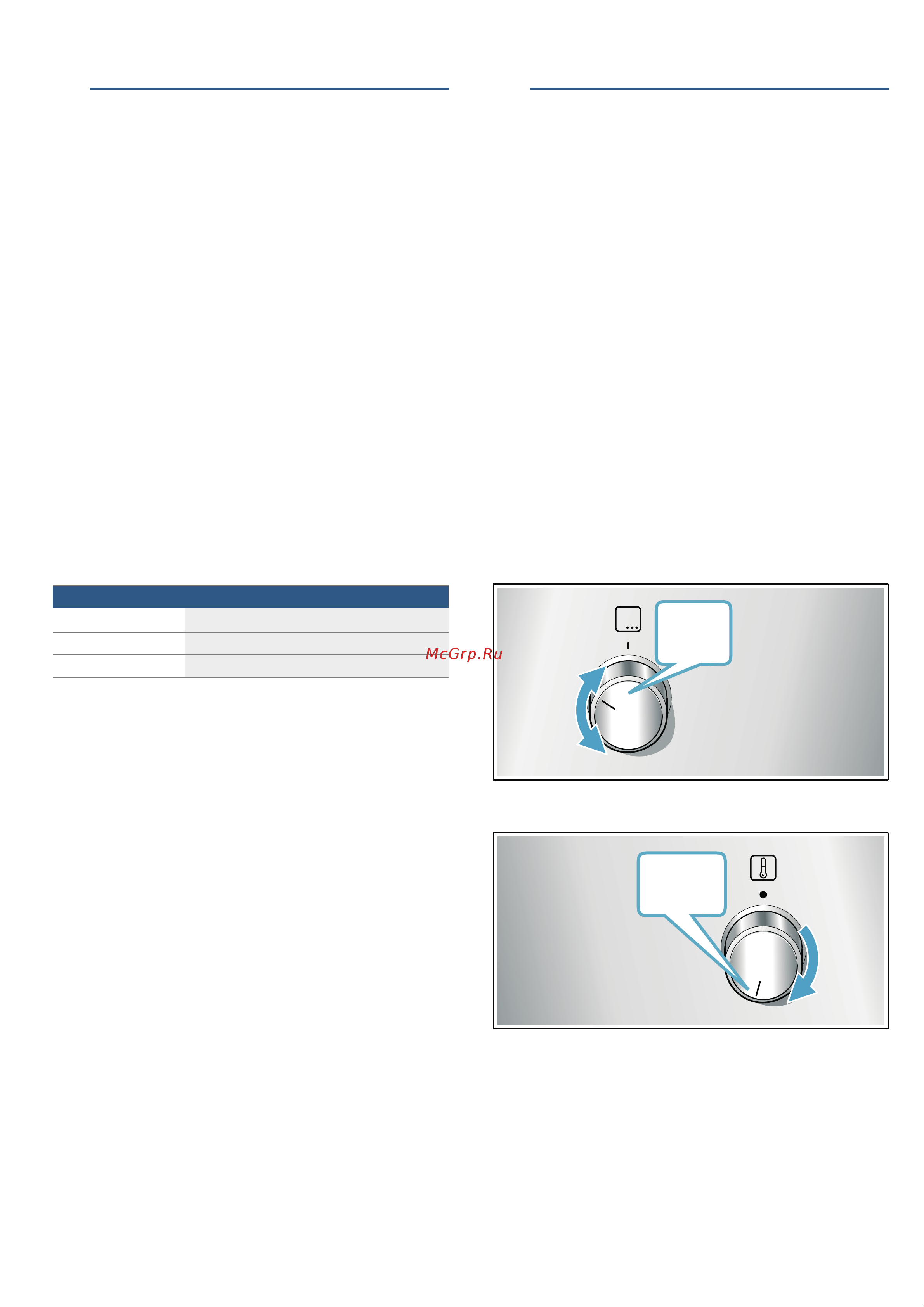 Bosch HBF010BR1Q [12/32] Перед первым использованием