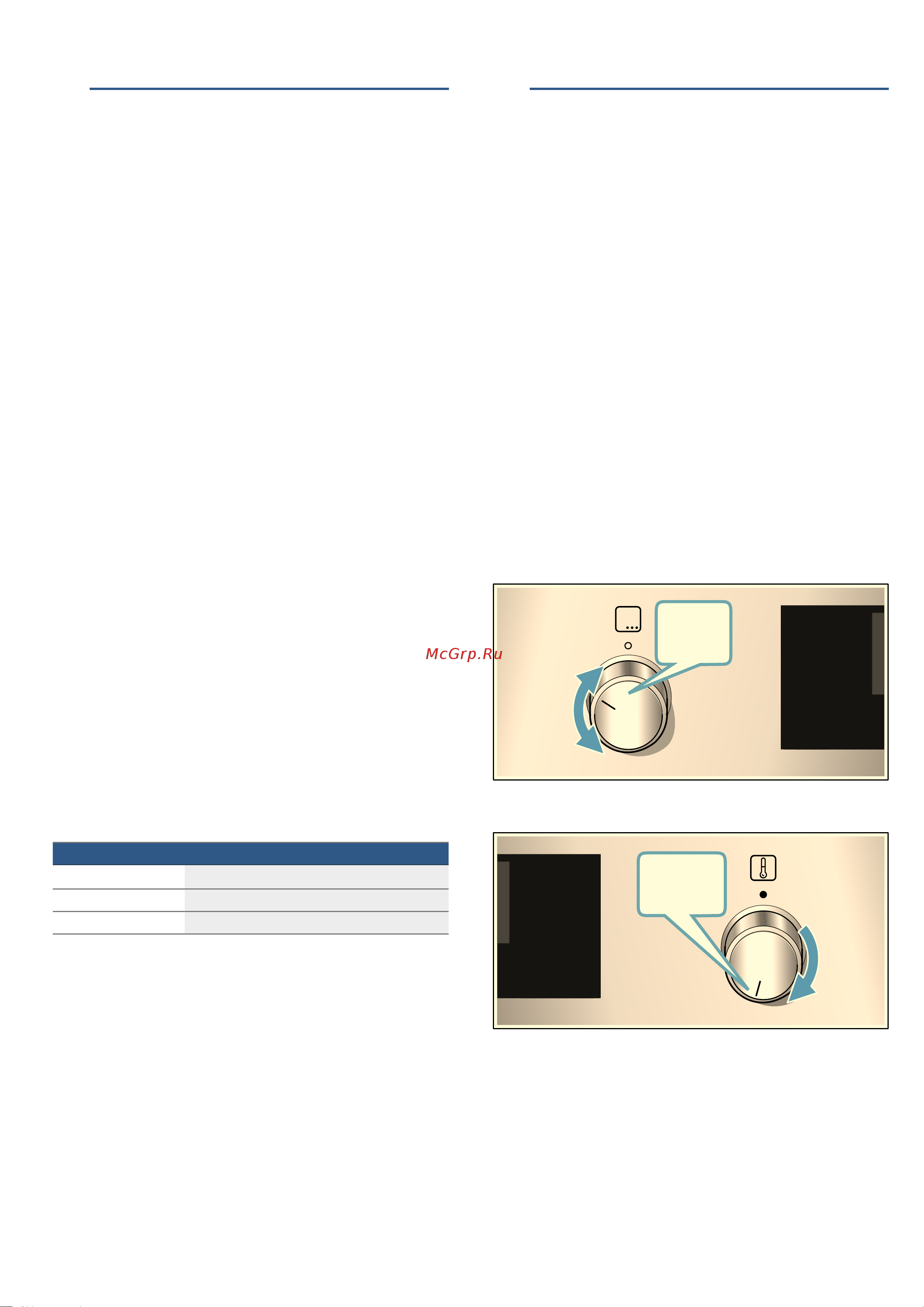 Bosch HBF114BB0R [12/36] Перед первым использованием