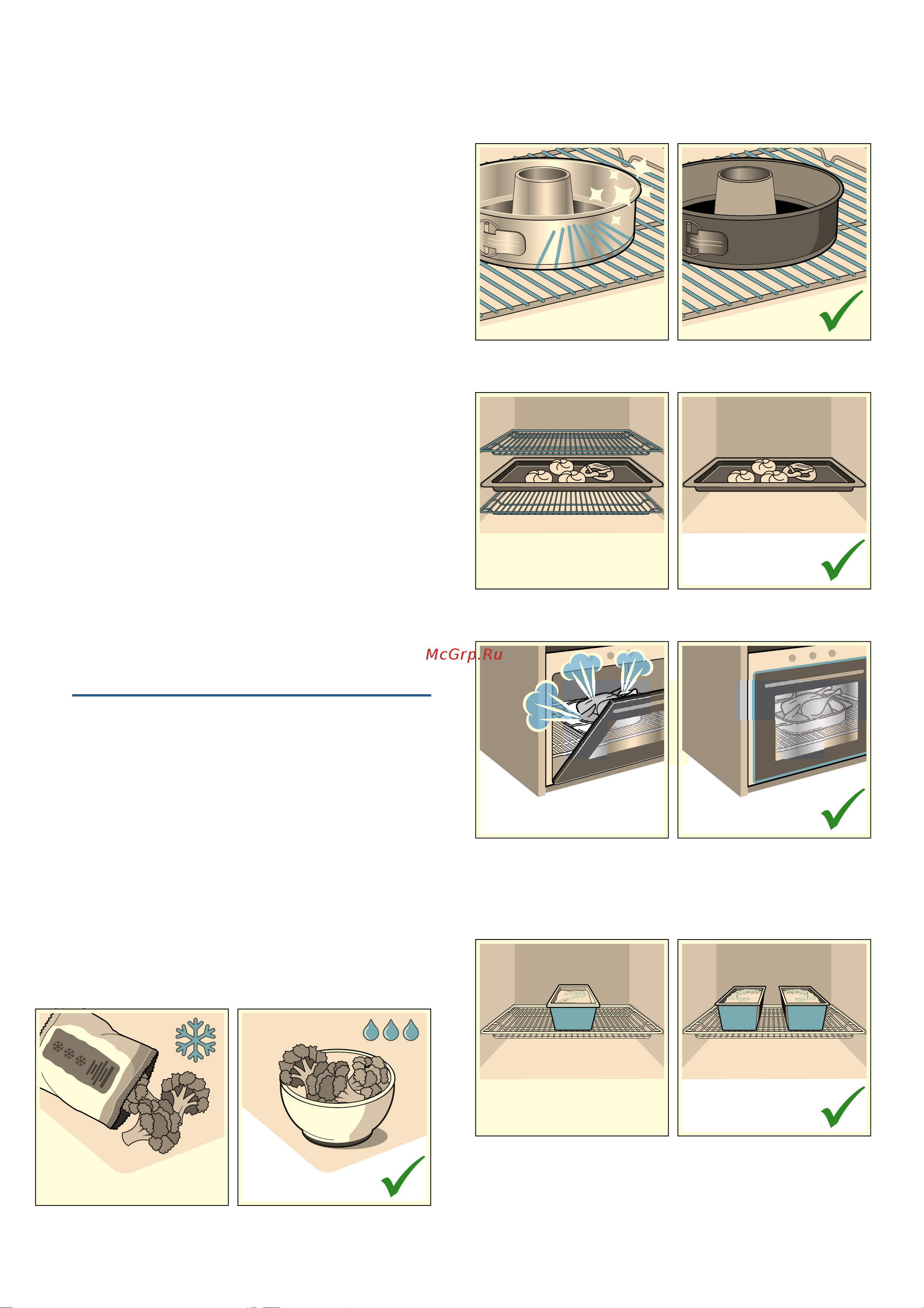 Bosch HBF114BB0R [7/36] Экономия электроэнергии