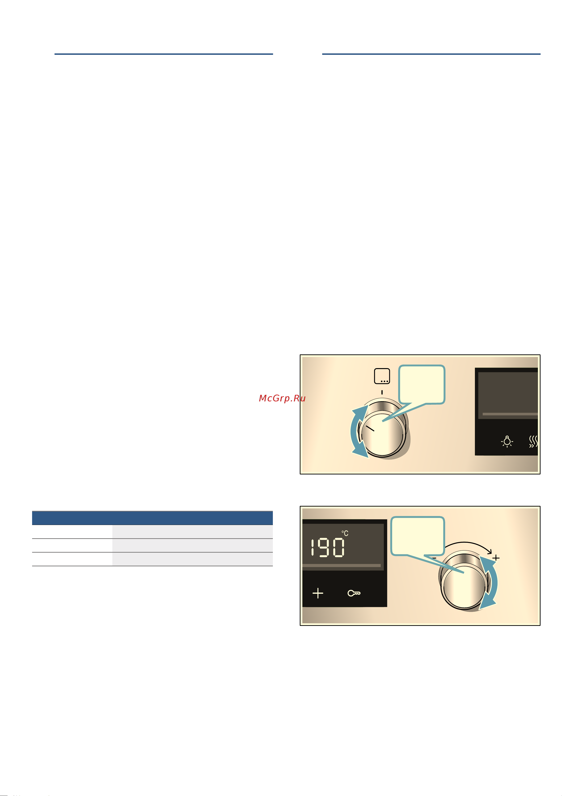 Bosch HBG378EW0R [14/48] Перед первым использованием