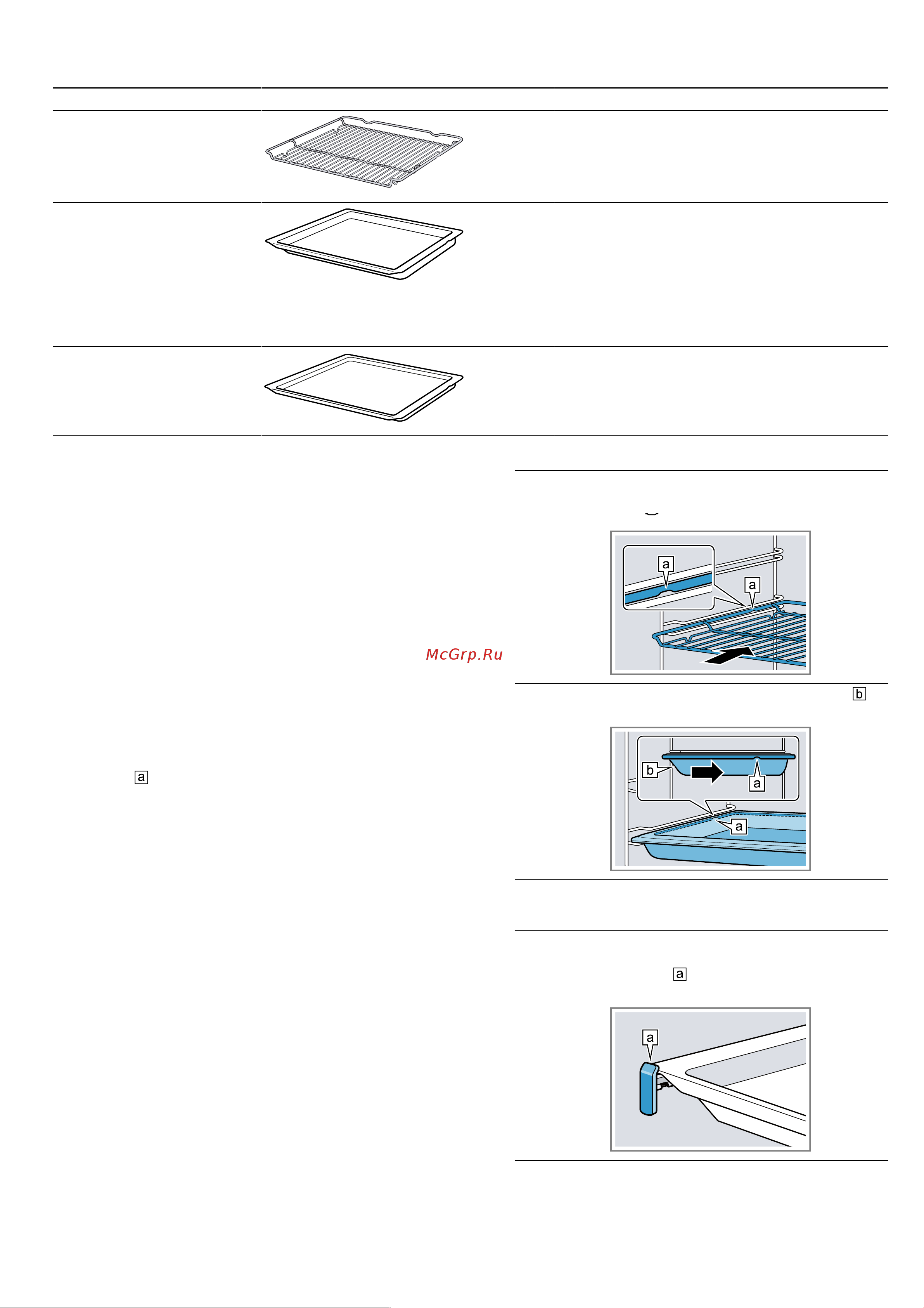 Bosch HBG378EB6R [10/40] Функция фиксации