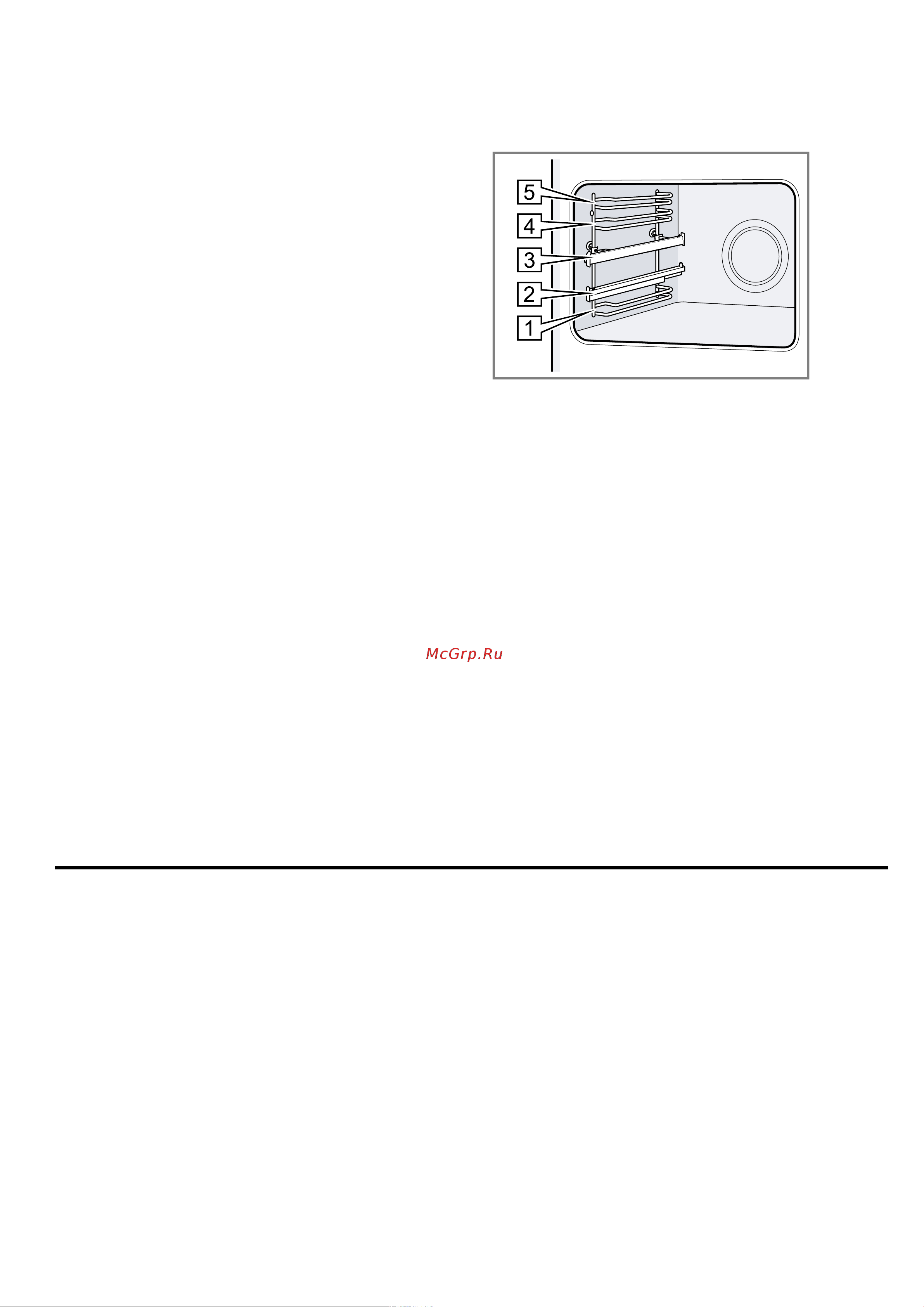 Bosch HBG517EB1R [8/32] Рабочая камера