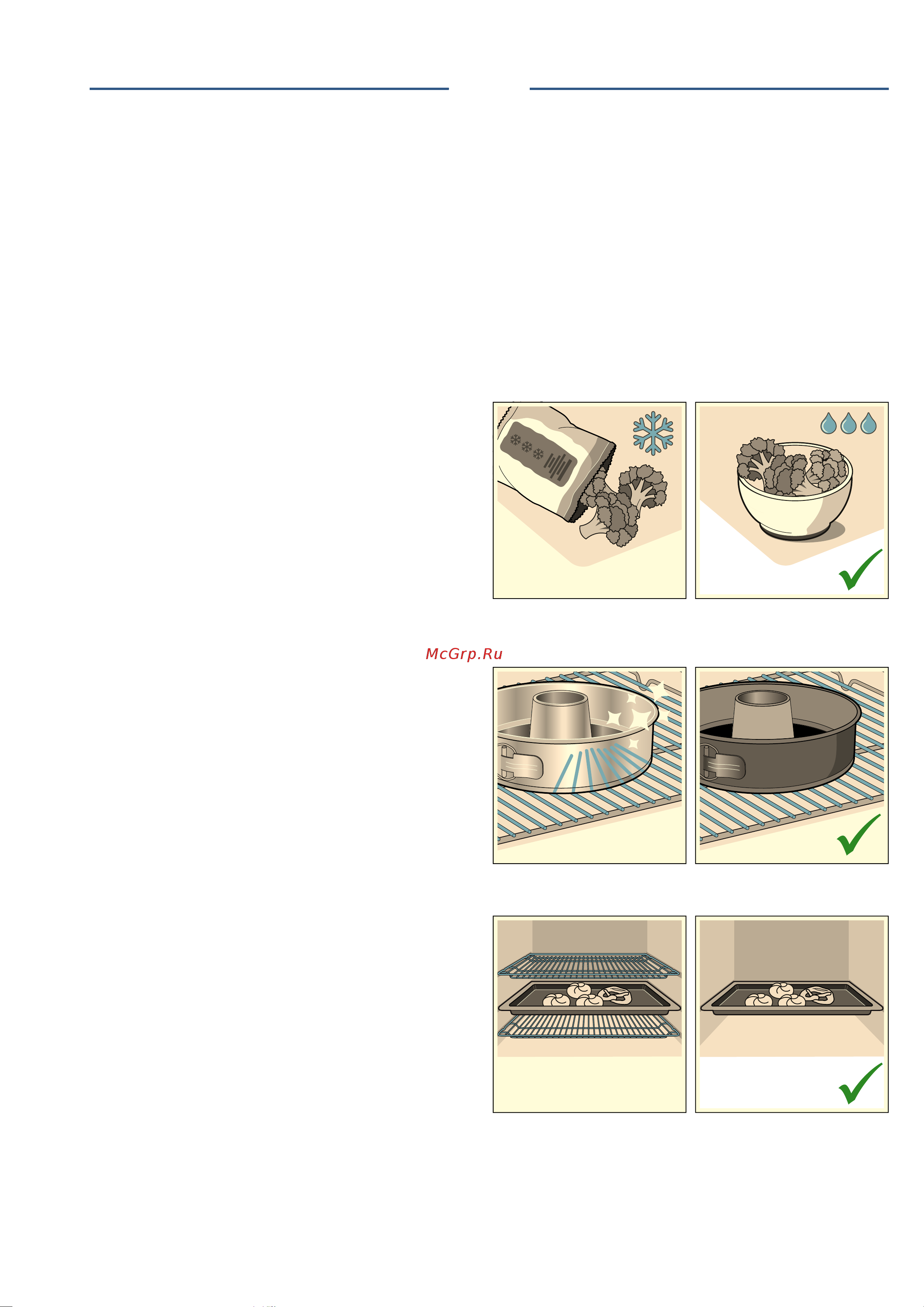 Bosch HBG536YM0R [6/40] Охрана окружающей среды