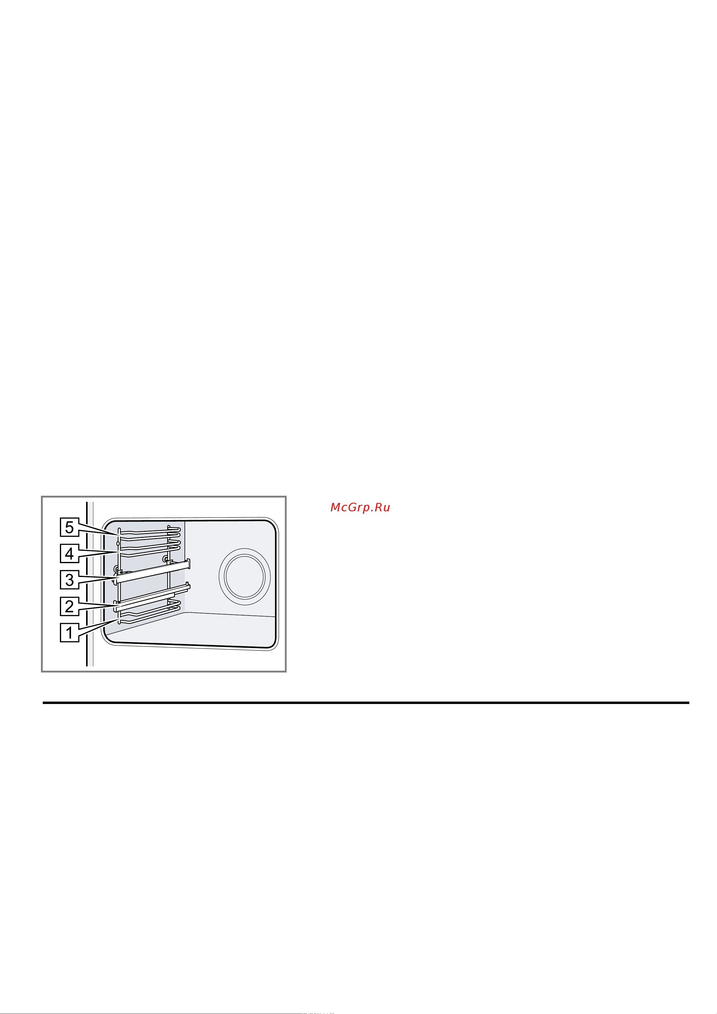 Bosch HBG537EW0R [8/32] Рабочая камера