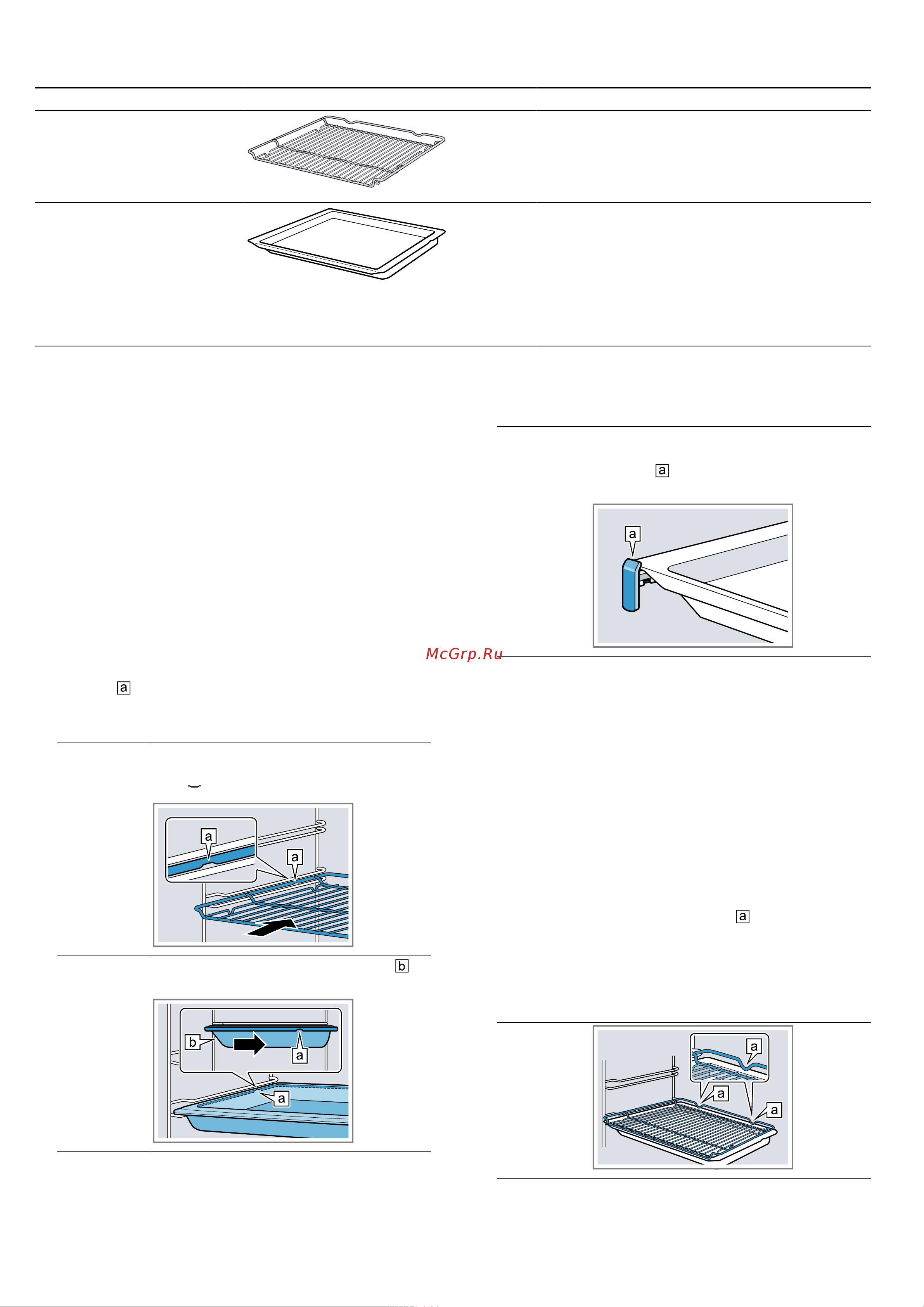 Bosch HBG537EB0R [9/32] Функция фиксации