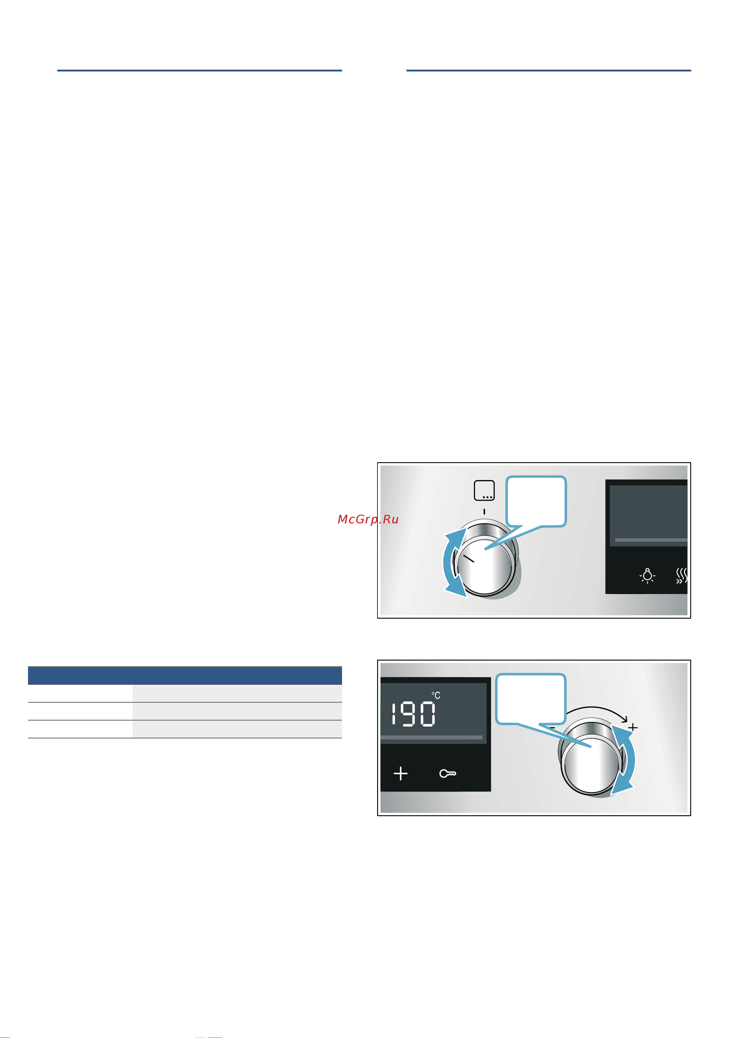 Bosch HBG538EW6R [13/48] Перед первым использованием