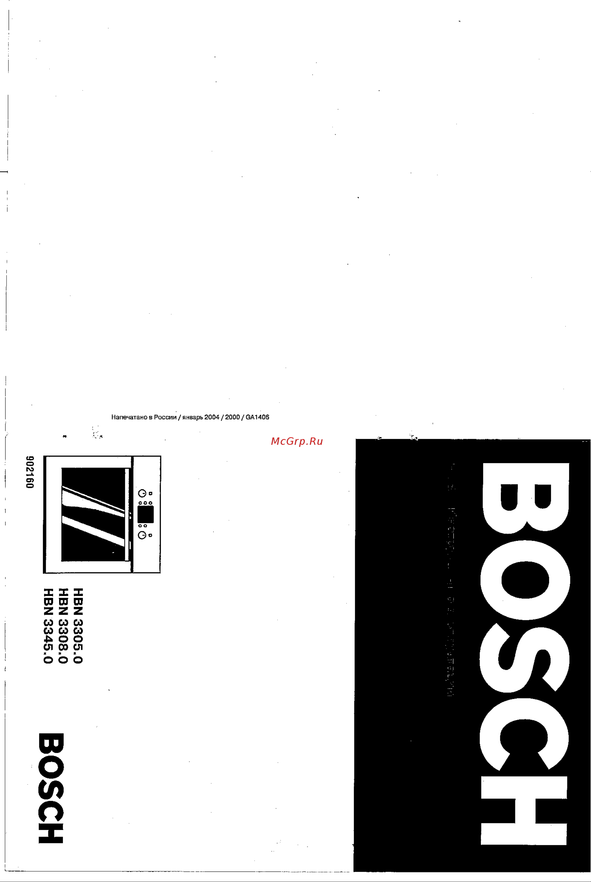 Bosch HBN3345.0 Руководство по эксплуатации онлайн