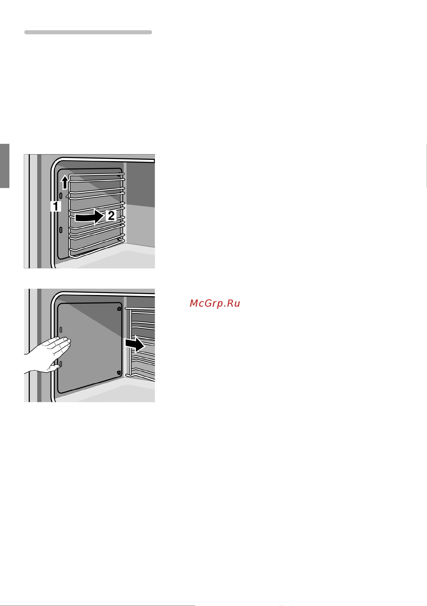 Bosch HBN6EI23 [86/96] Scoaterea şi introducerea suporturilor suspendate