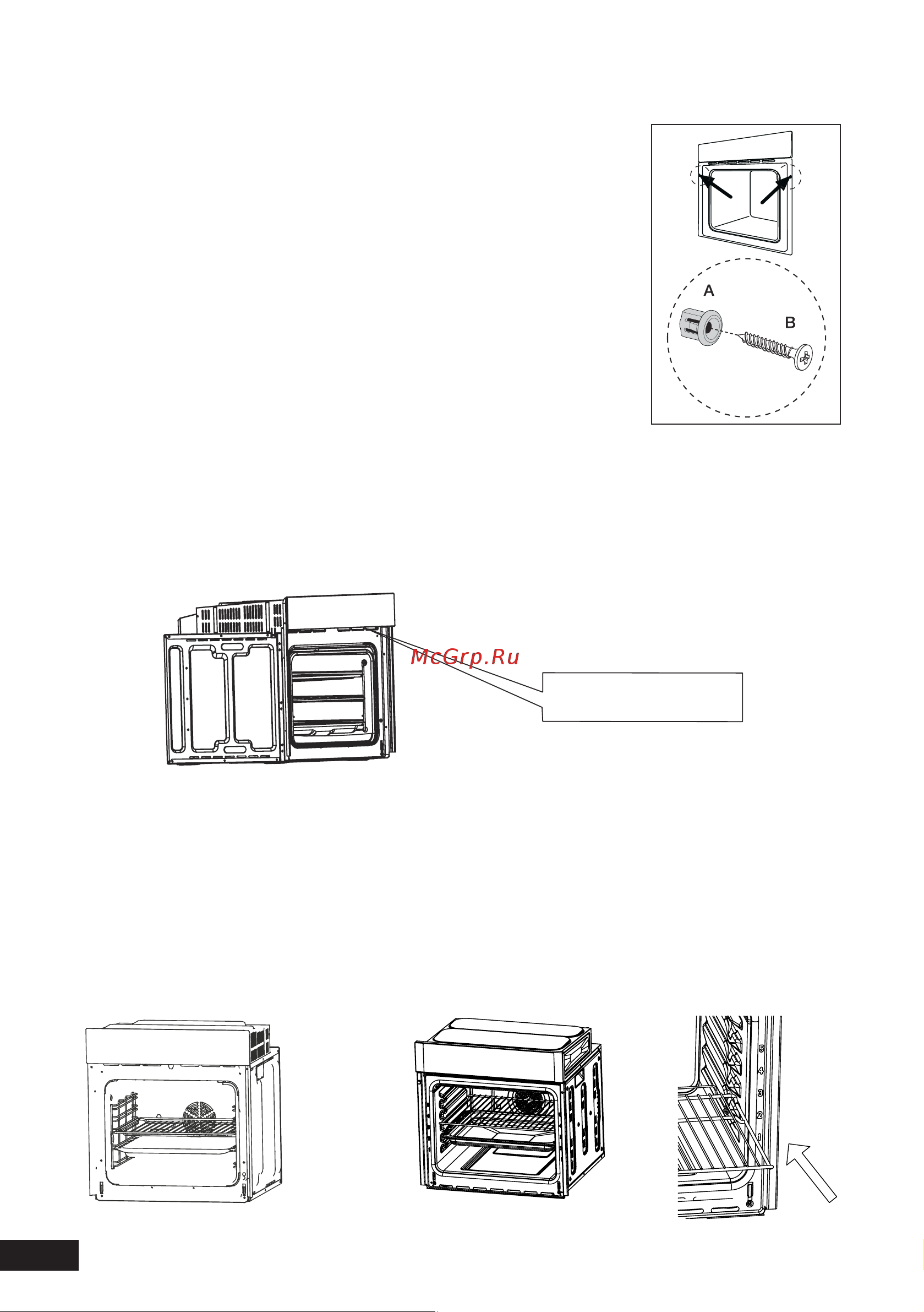 DEXP 1M70GDB [8/20] Крепление духового шкафа