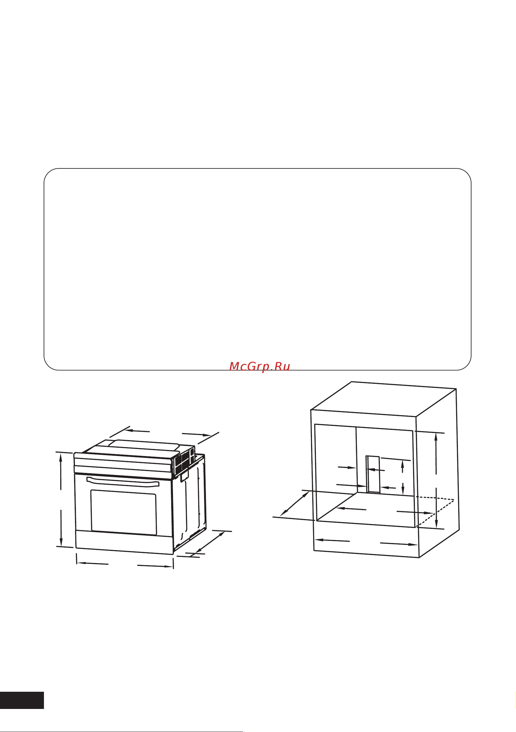 DEXP 2M70GDS [8/24] Установка