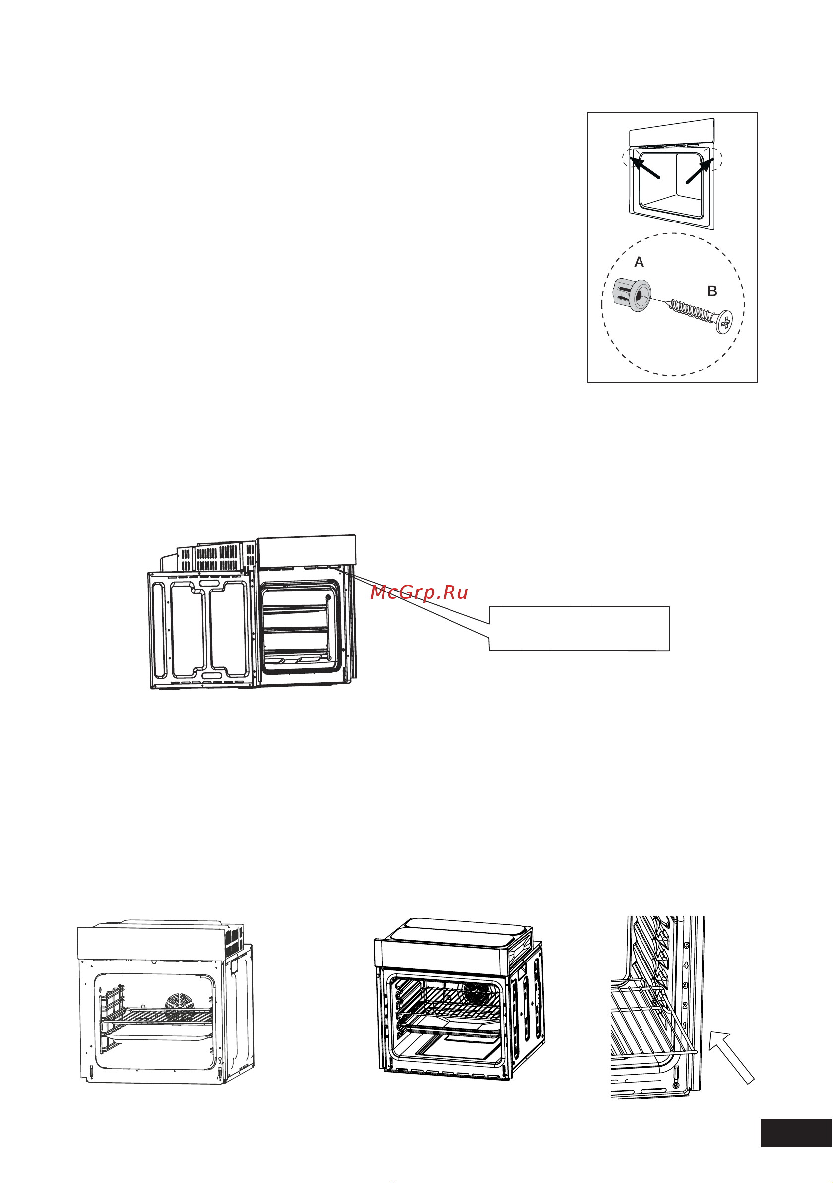 DEXP 2M70GDS [9/24] Установка аксессуаров