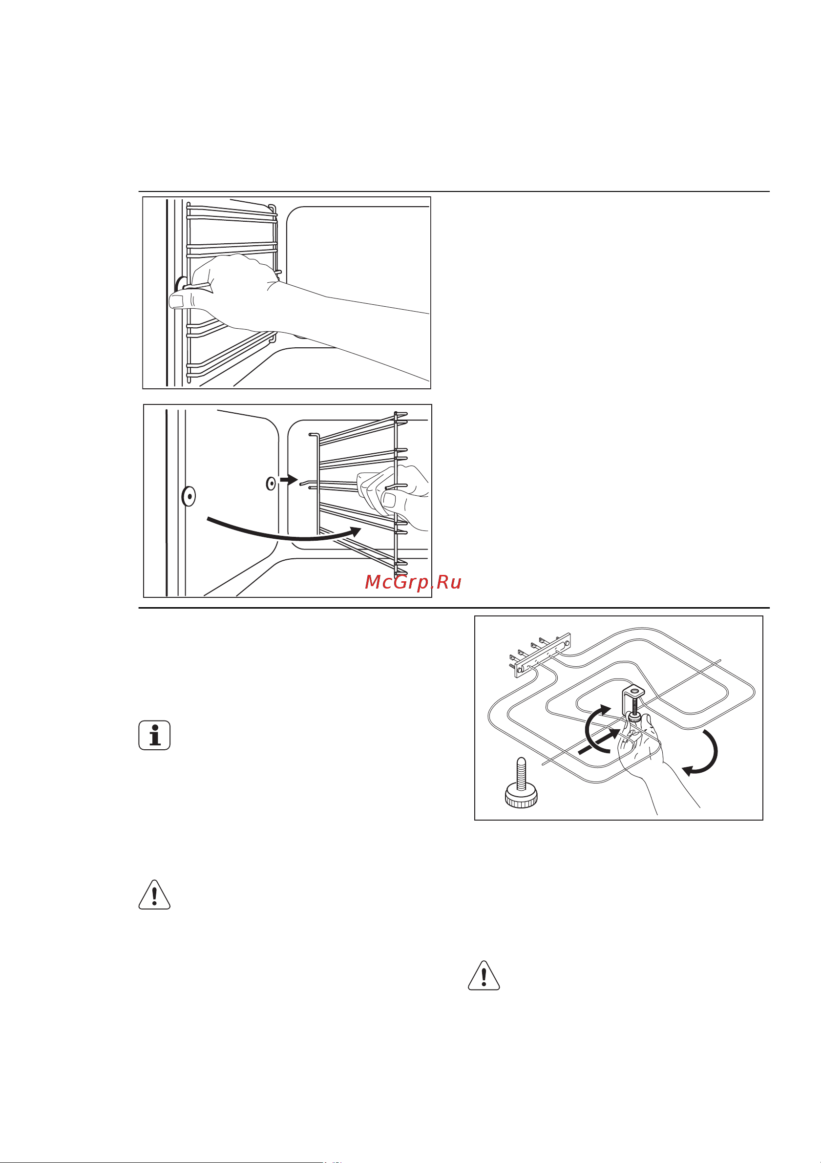 Electrolux EOB 3010 AOX [18/23] Держатели решетки