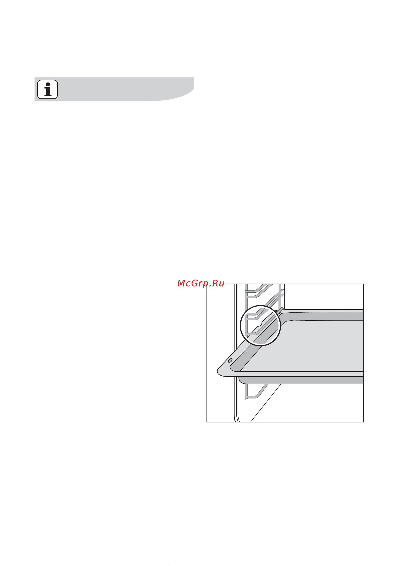 Electrolux EOB 32000 X [14/56] Óñòàíîâêà ðåøåòêè îáû íîãî è ãëóáîêîãî ïðîòèâíÿ