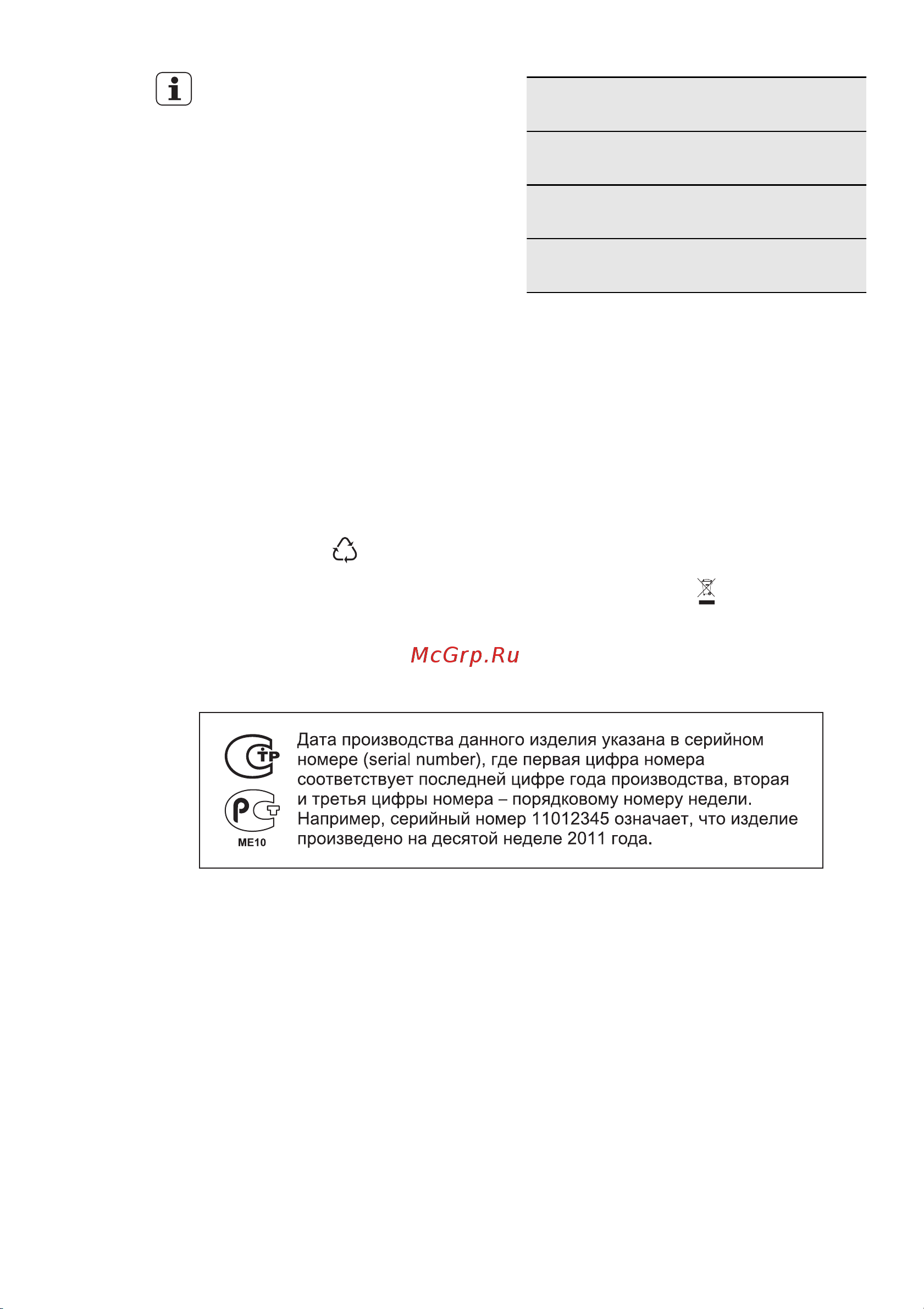 Electrolux EOB 53450 AX [27/56] Ф 0 75 ²