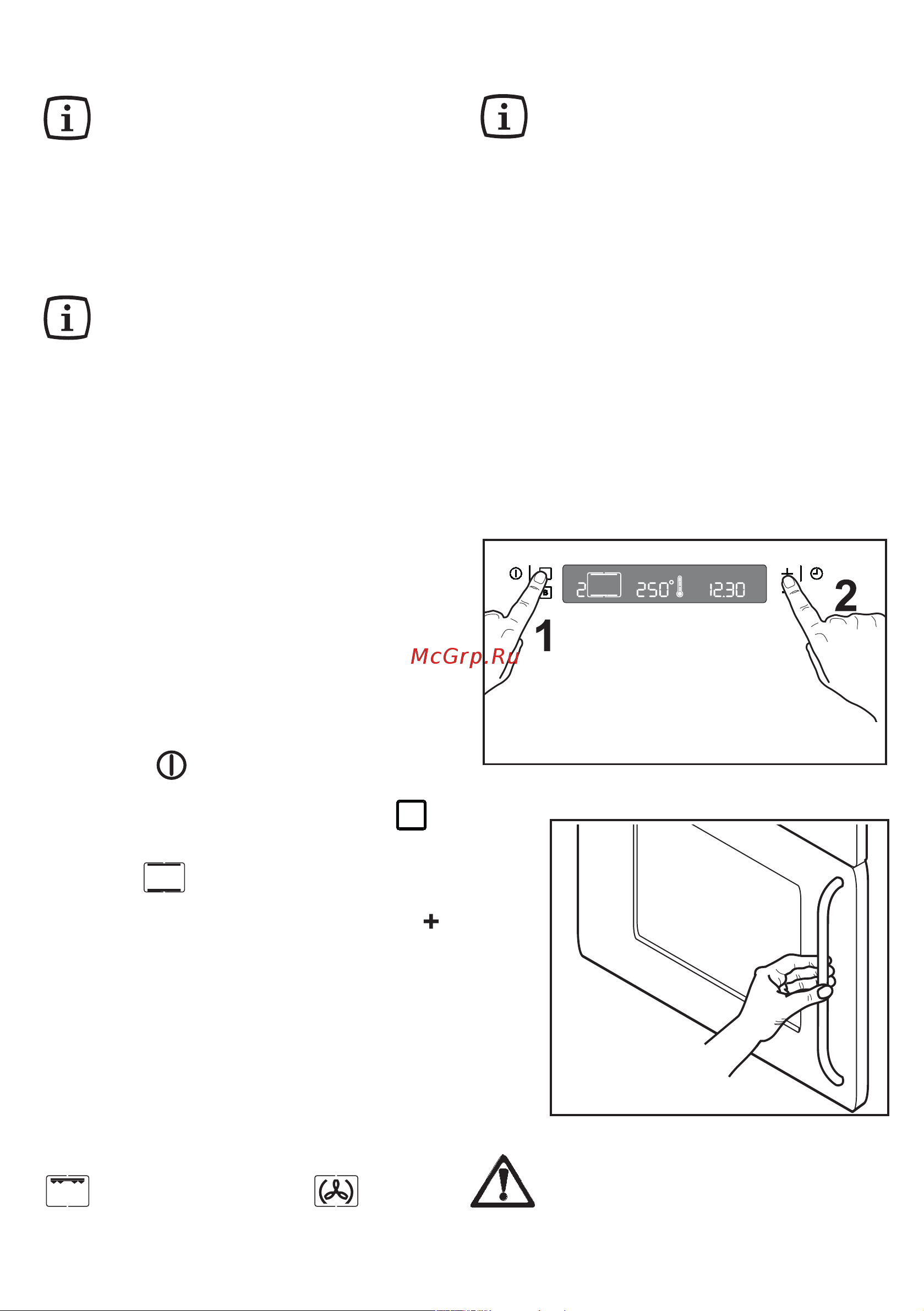 Electrolux EOB 66713 X [12/41] Перед первым включением духового шкафа
