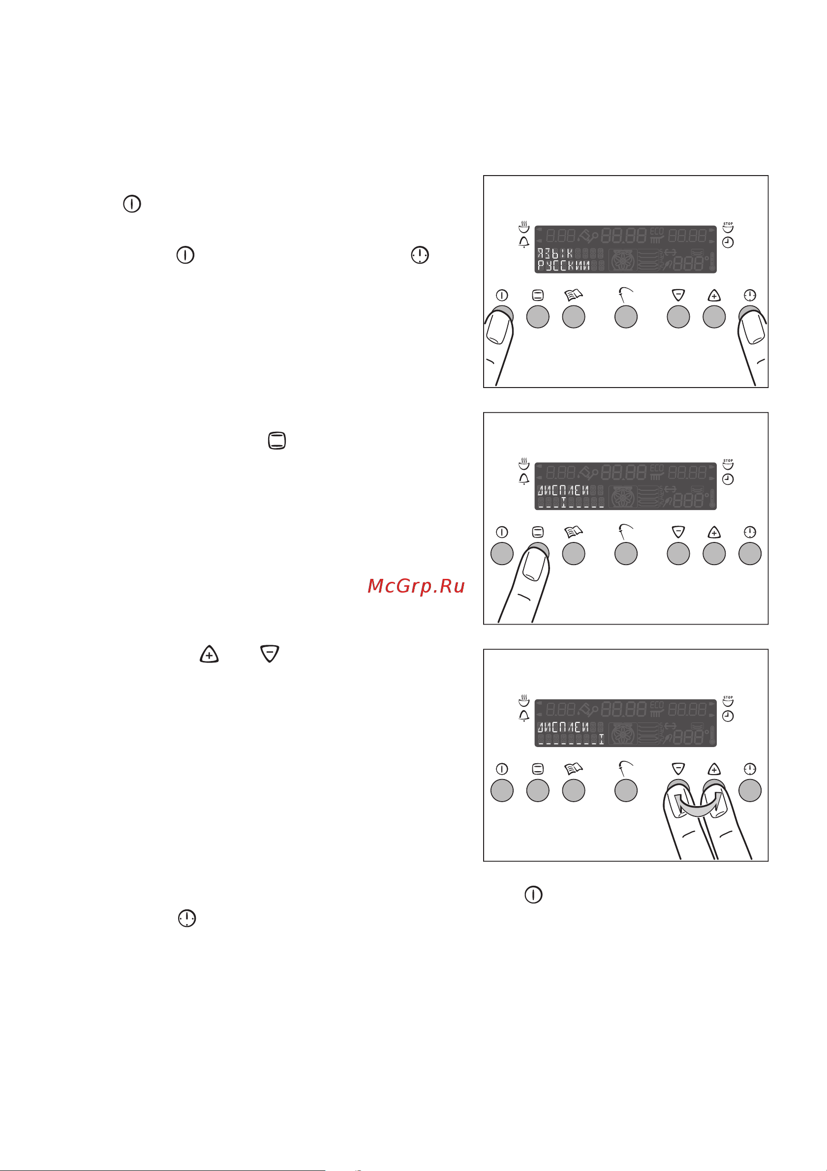 Electrolux EOB 6697 U [13/76] Ðåãóëèðîâàíèå ÿðêîñòè èíäèêàöèè