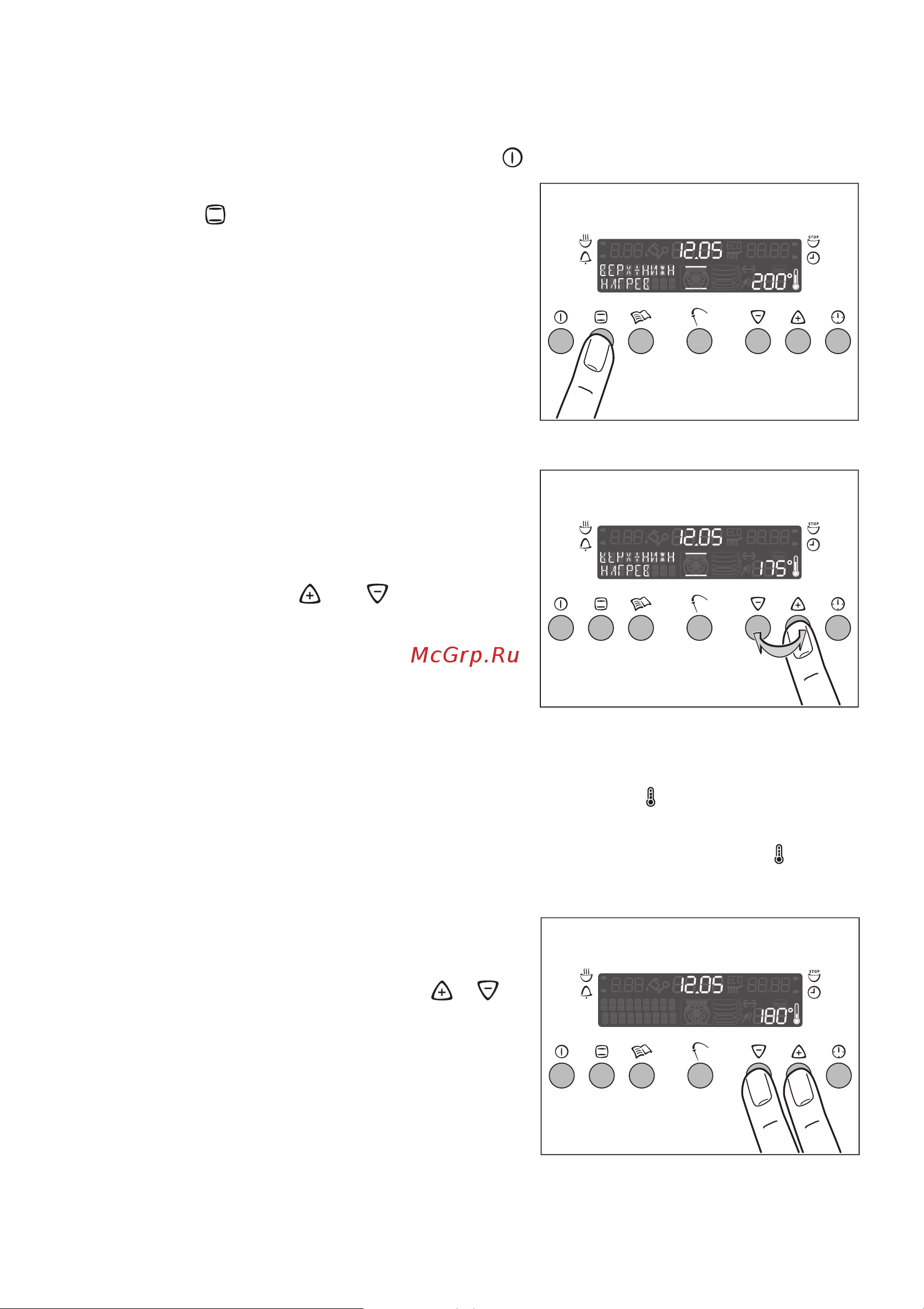 Electrolux EOB 6697 U [17/76] Âêëþ åíèå è âûêëþ åíèå äóõîâîãî øêàôà