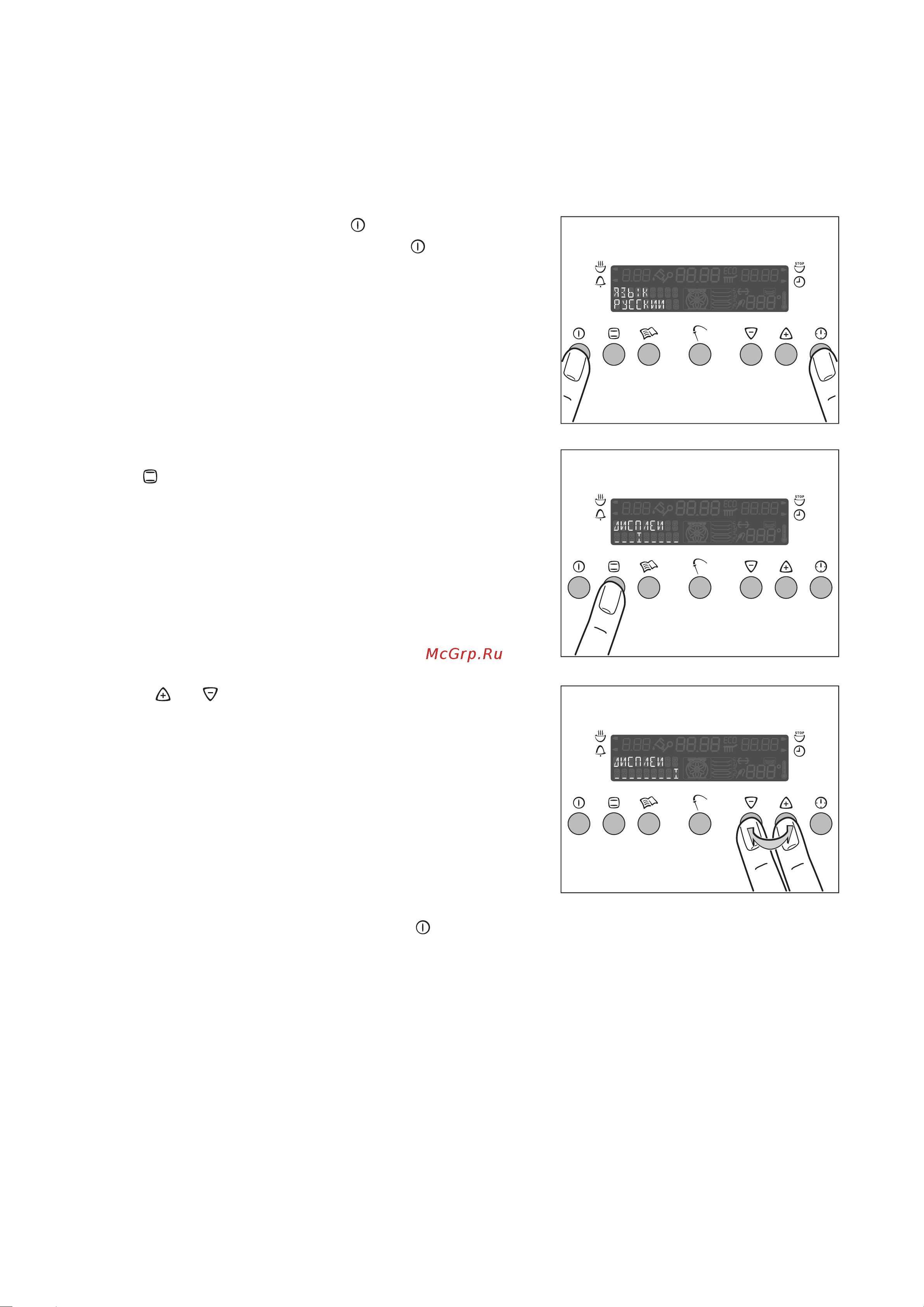 Electrolux EOB 6697 X [12/64] Ðåãóëèðîâàíèå ÿðêîñòè èíäèêàöèè