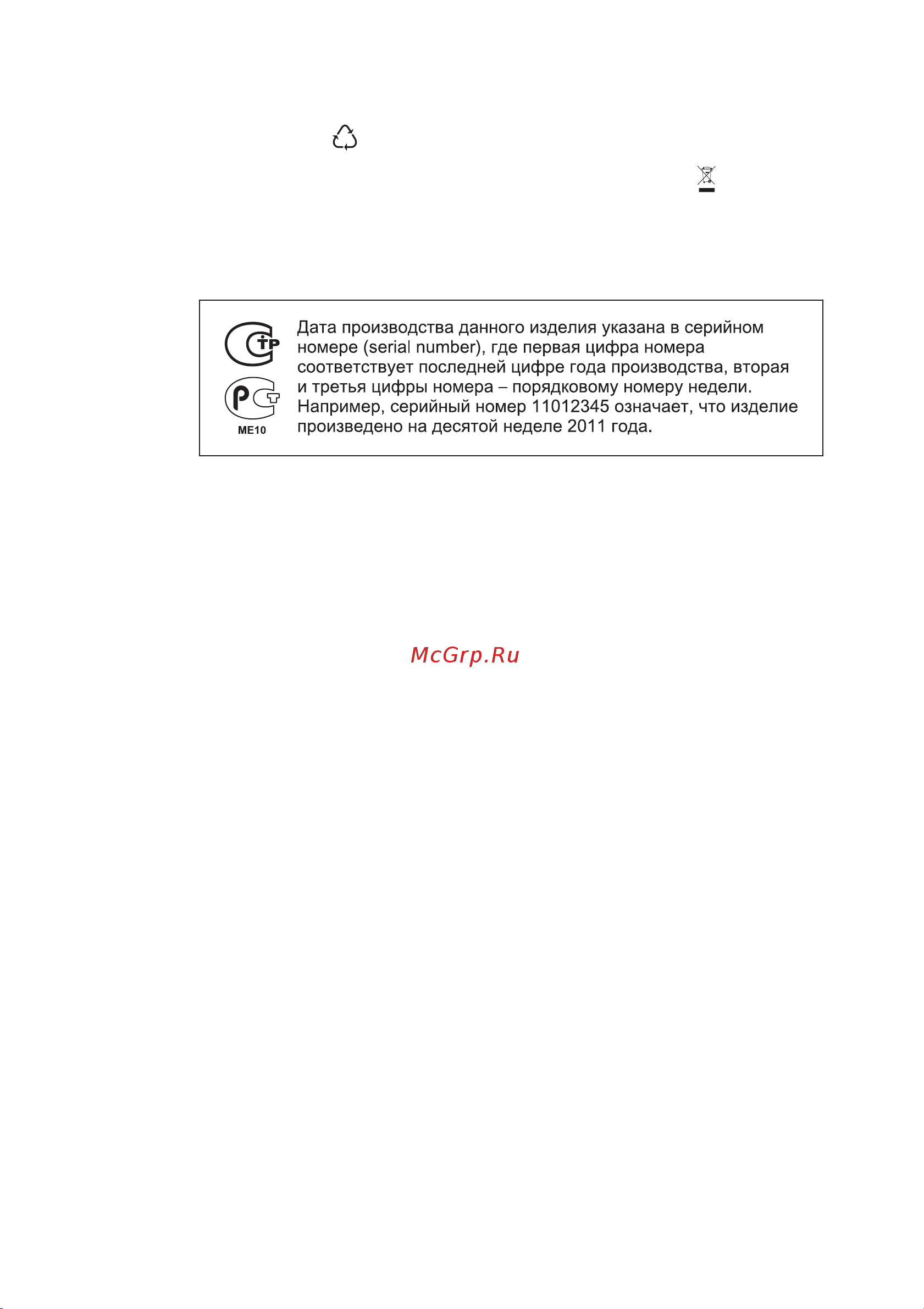 Electrolux EOB 8751 AOX Руководство по эксплуатации онлайн [24/28] 725282