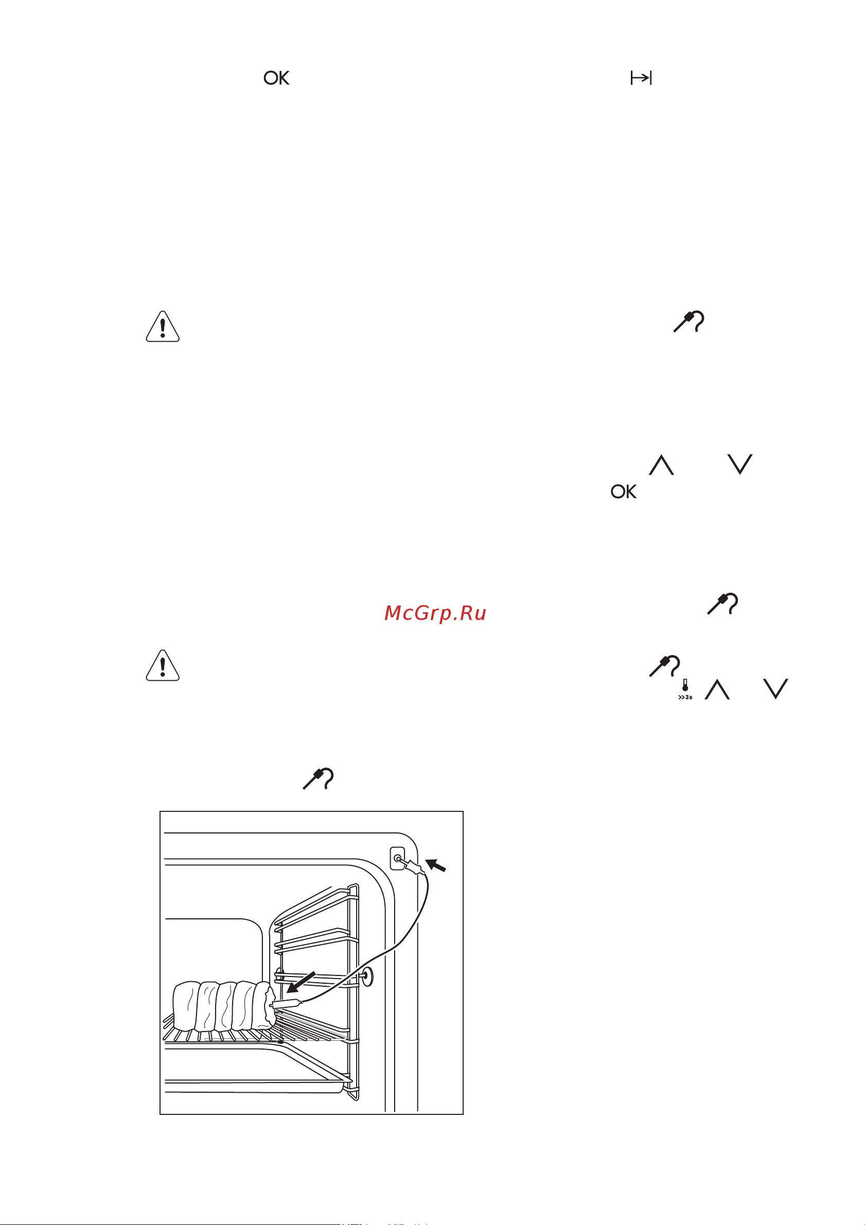 Electrolux EOC 5741 AOX [16/40] Использование дополнительных принадлежностей