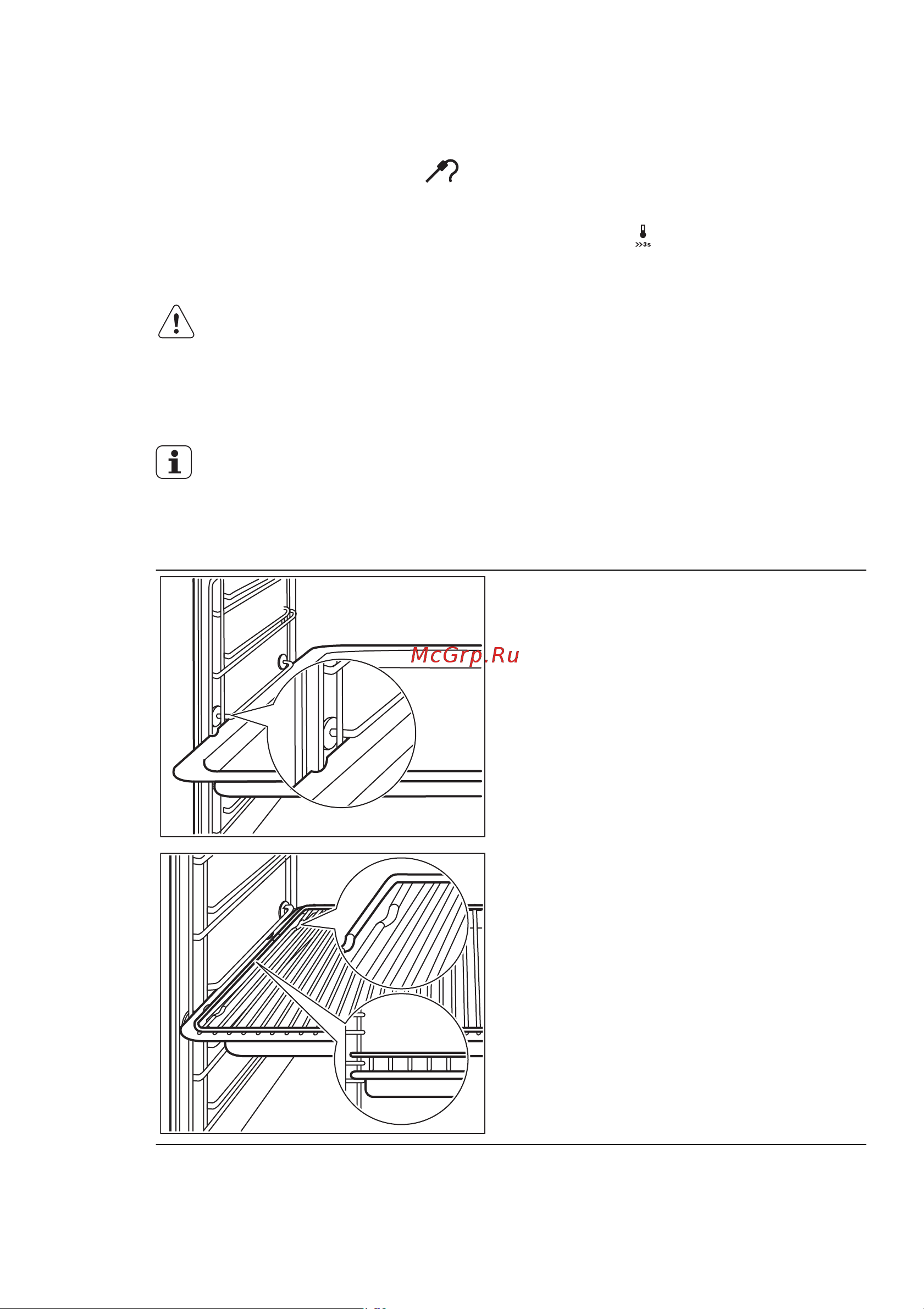 Electrolux EOC 5741 AOX [17/40] Установка аксессуаров для духового шкафа