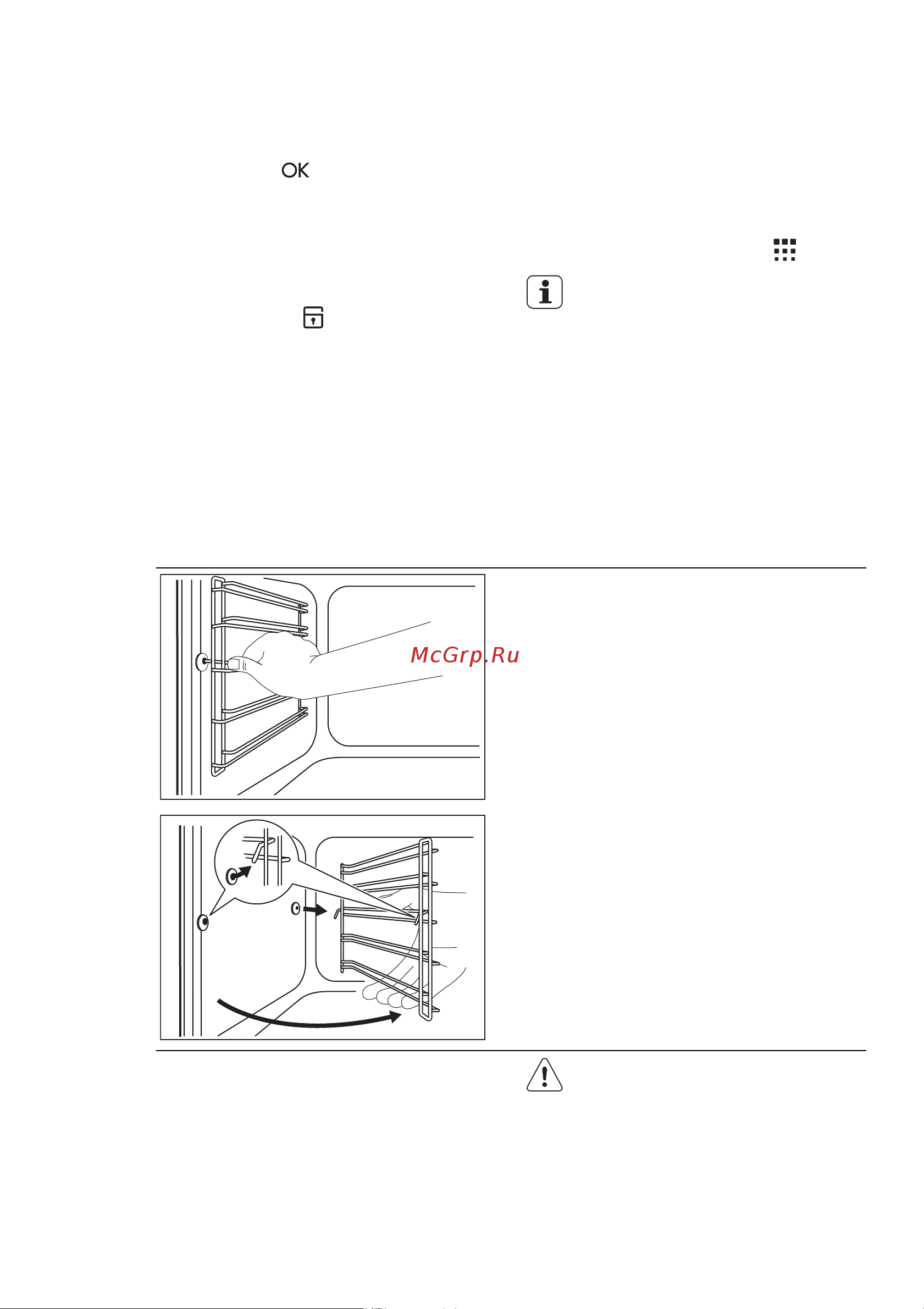Electrolux EOC 5741 AOX [35/40] Направляющие для противня
