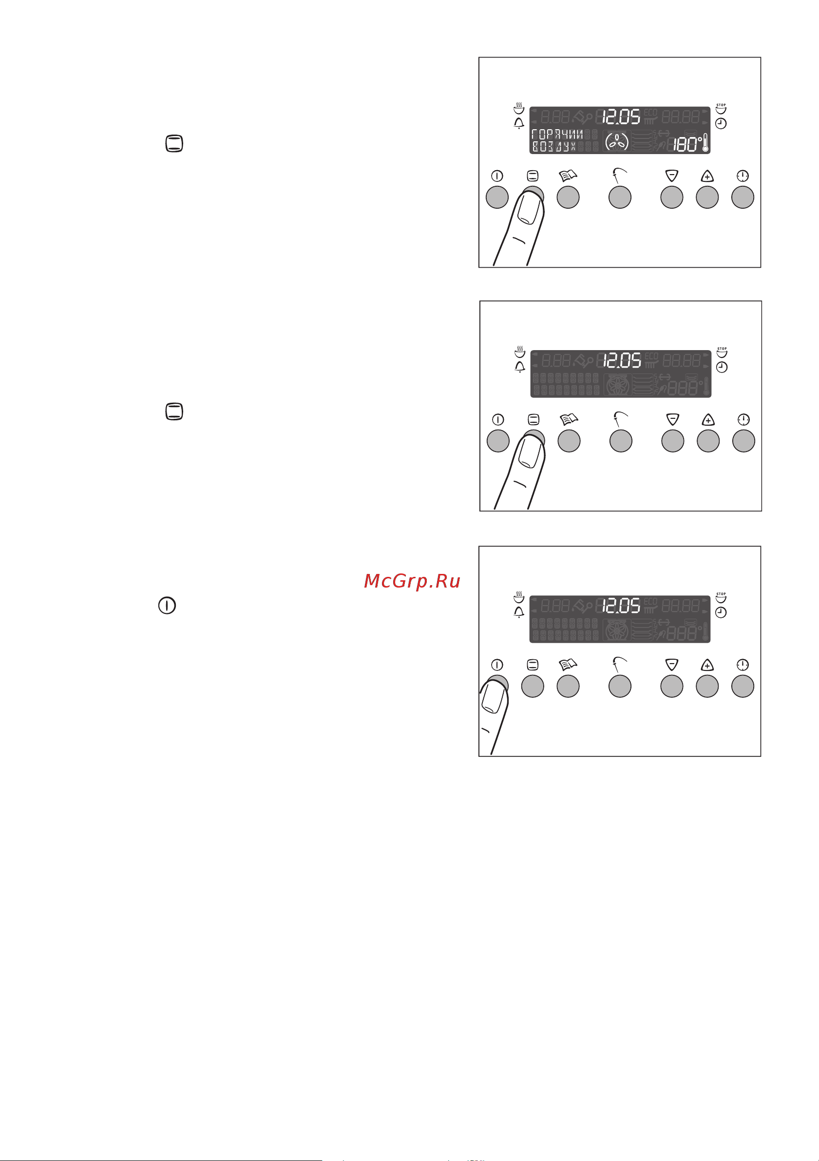 Electrolux EOC 6697 U [21/84] Èçìåíåíèå ôóíêöèè äóõîâîãî øêàôà