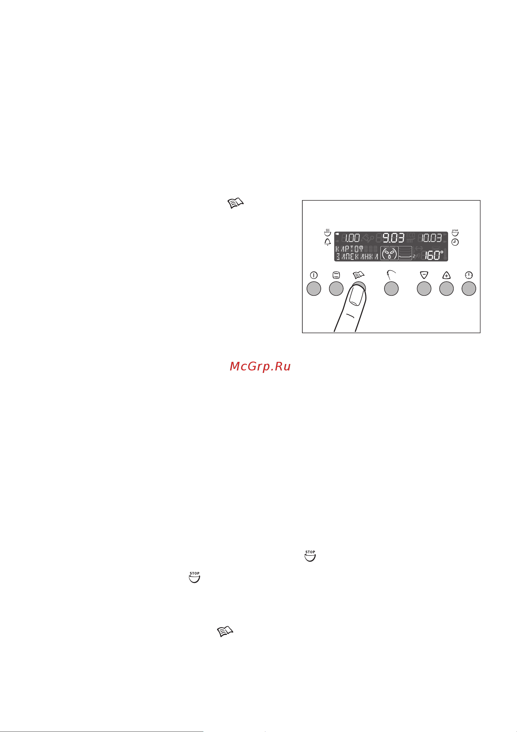 Electrolux EOC 6697 U [25/84] Äîïîëíèòåëüíûå ôóíêöèè