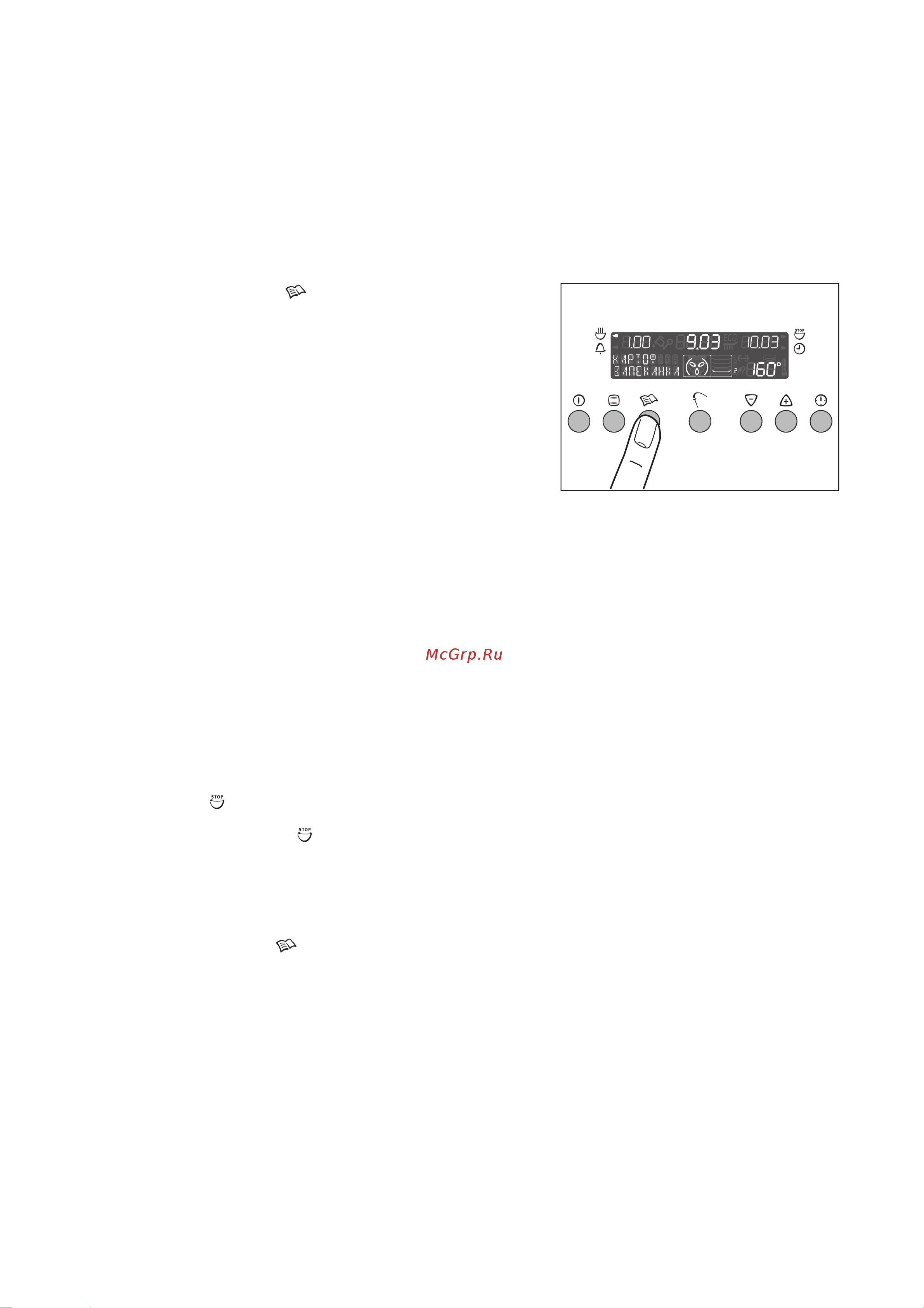Electrolux EOC 6697 X [20/64] Äîïîëíèòåëüíûå ôóíêöèè