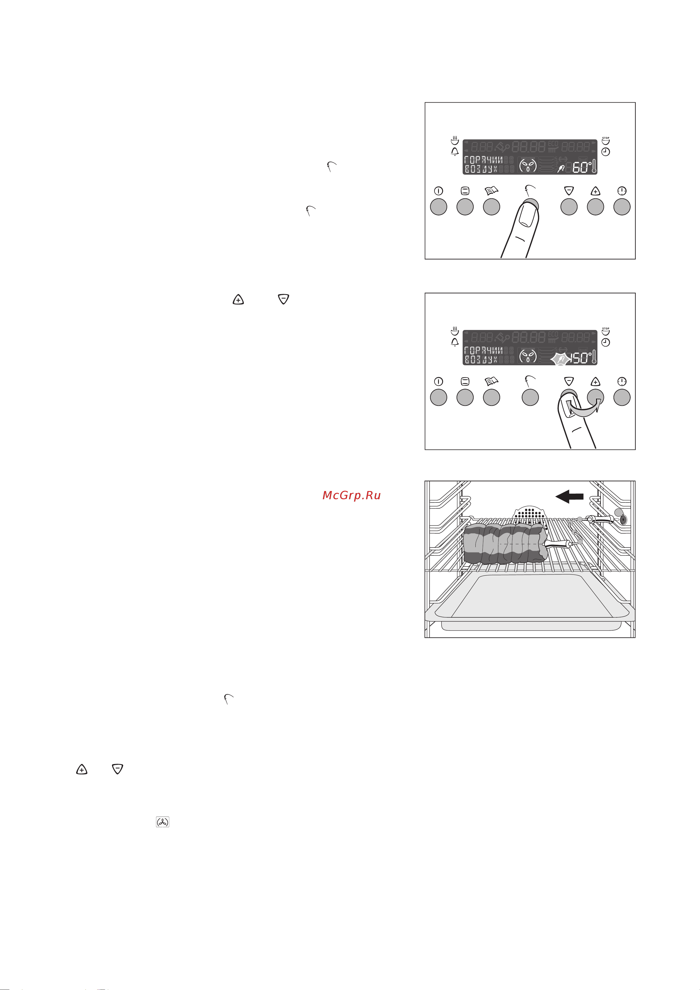 Electrolux EOC 6697 X [22/64] Âûâîä íà äèñïëåé è èçìåíåíèå òåìïåðàòóðû âíóòðè ïðîäóêòà