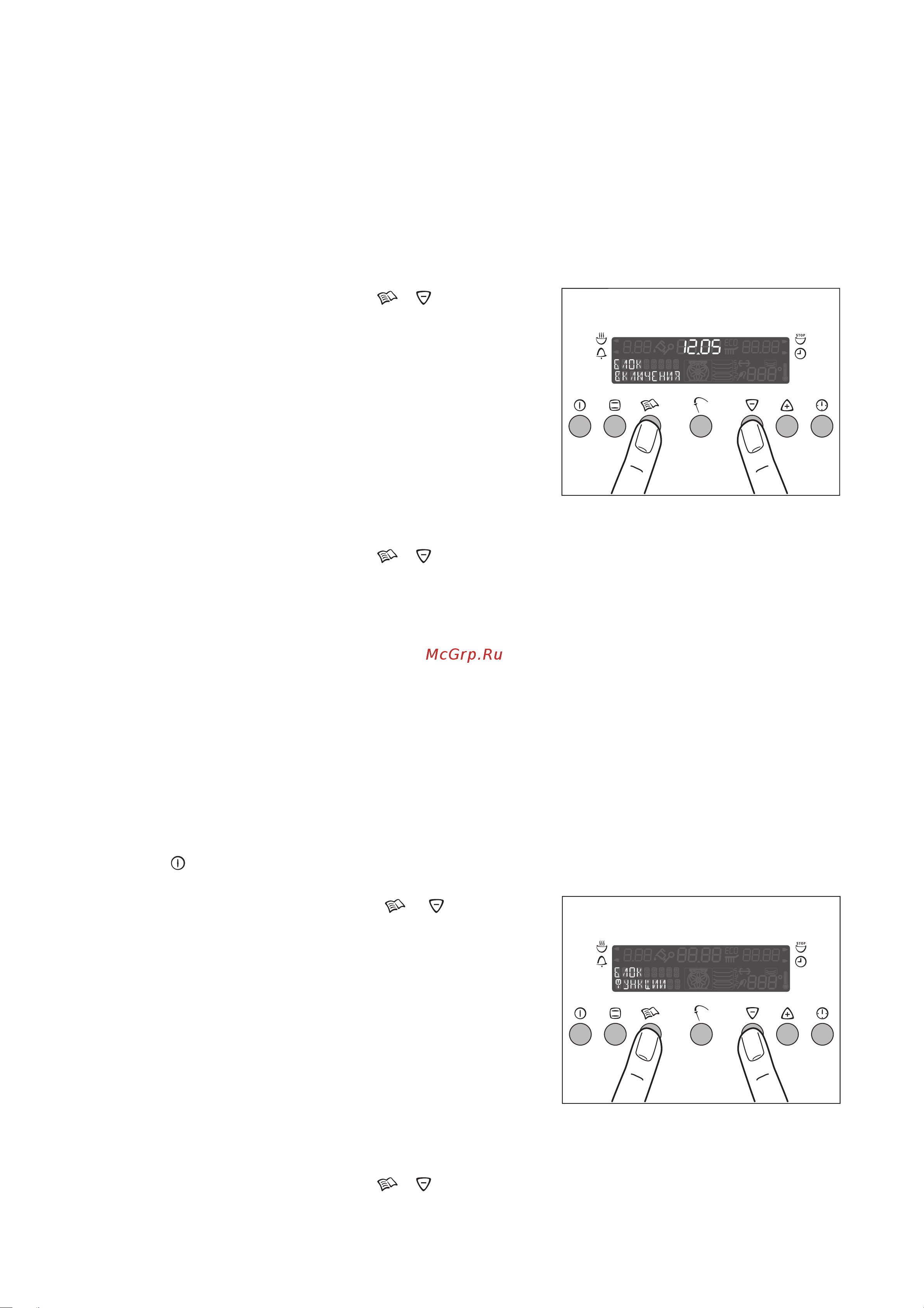 Electrolux EOC 6697 X [29/64] Çàùèòà äóõîâêè îò äîñòóïà äåòåé
