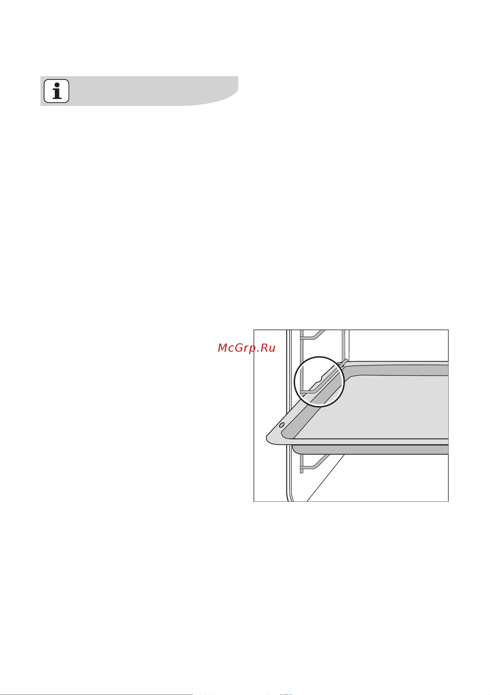 Electrolux EOK 66030 X [21/76] Óñòàíîâêà ðåøåòêè è ïðîòèâíÿ