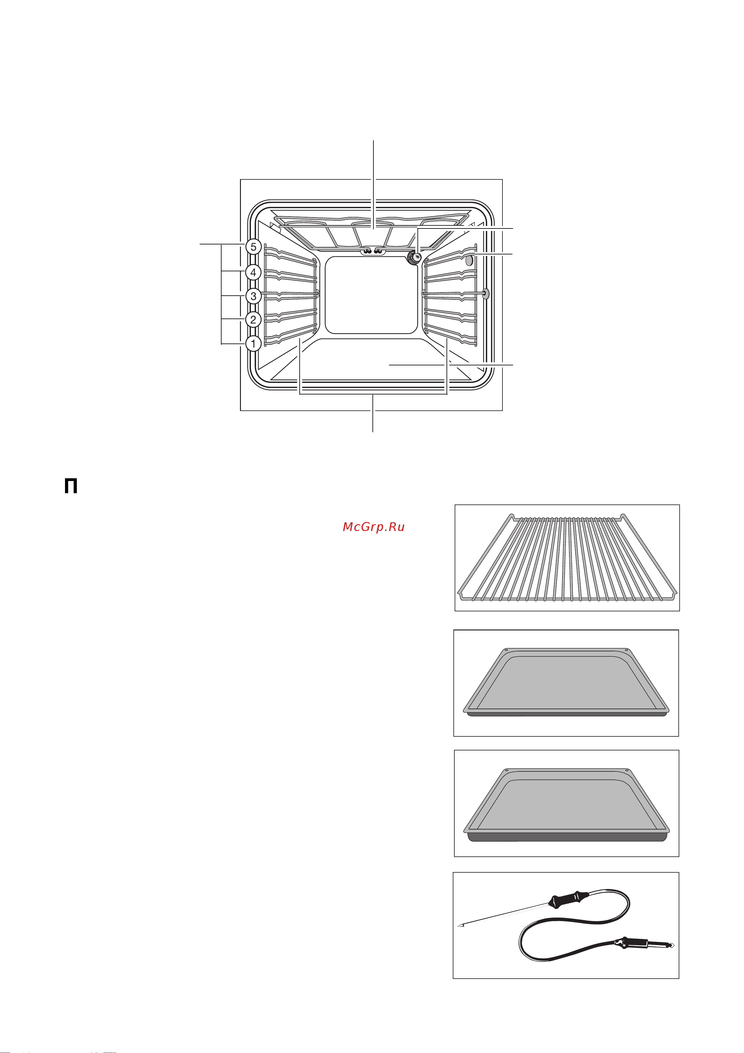 Electrolux EON 2620 W (X) [7/36] Îñíîâíîå îñíàùåíèå äóõîâîãî øêàôà