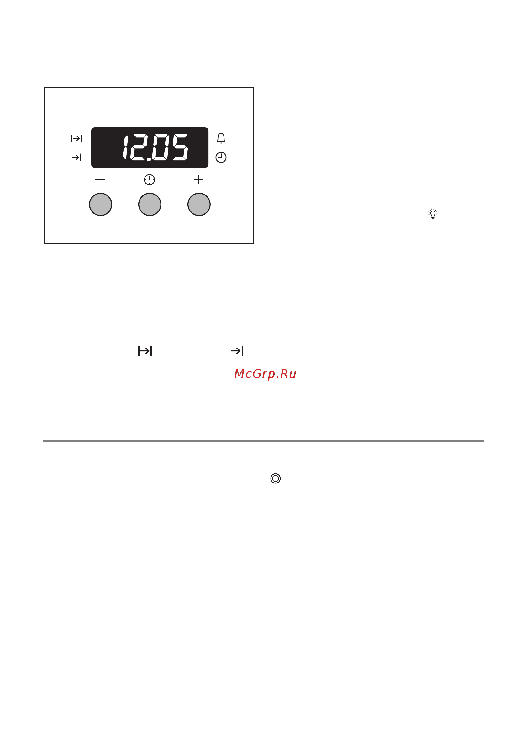 Electrolux EON 53301 X [7/48] Ïåðâîå ìûòüå