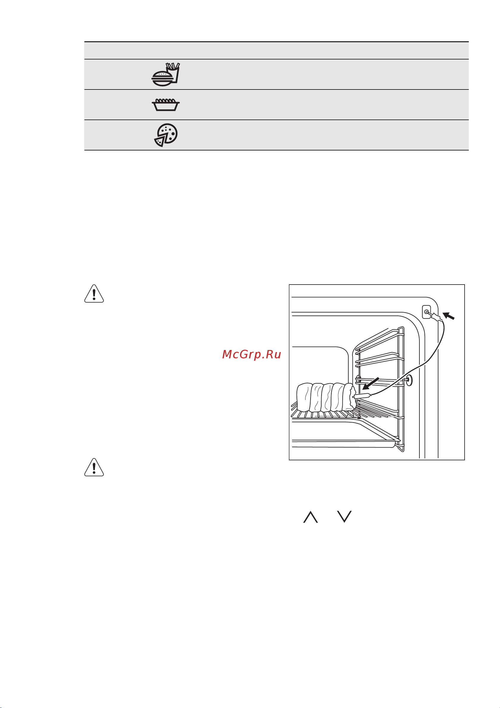 Electrolux EOY 5851 AAX (AOX) Руководство по эксплуатации онлайн [17/48] 725398