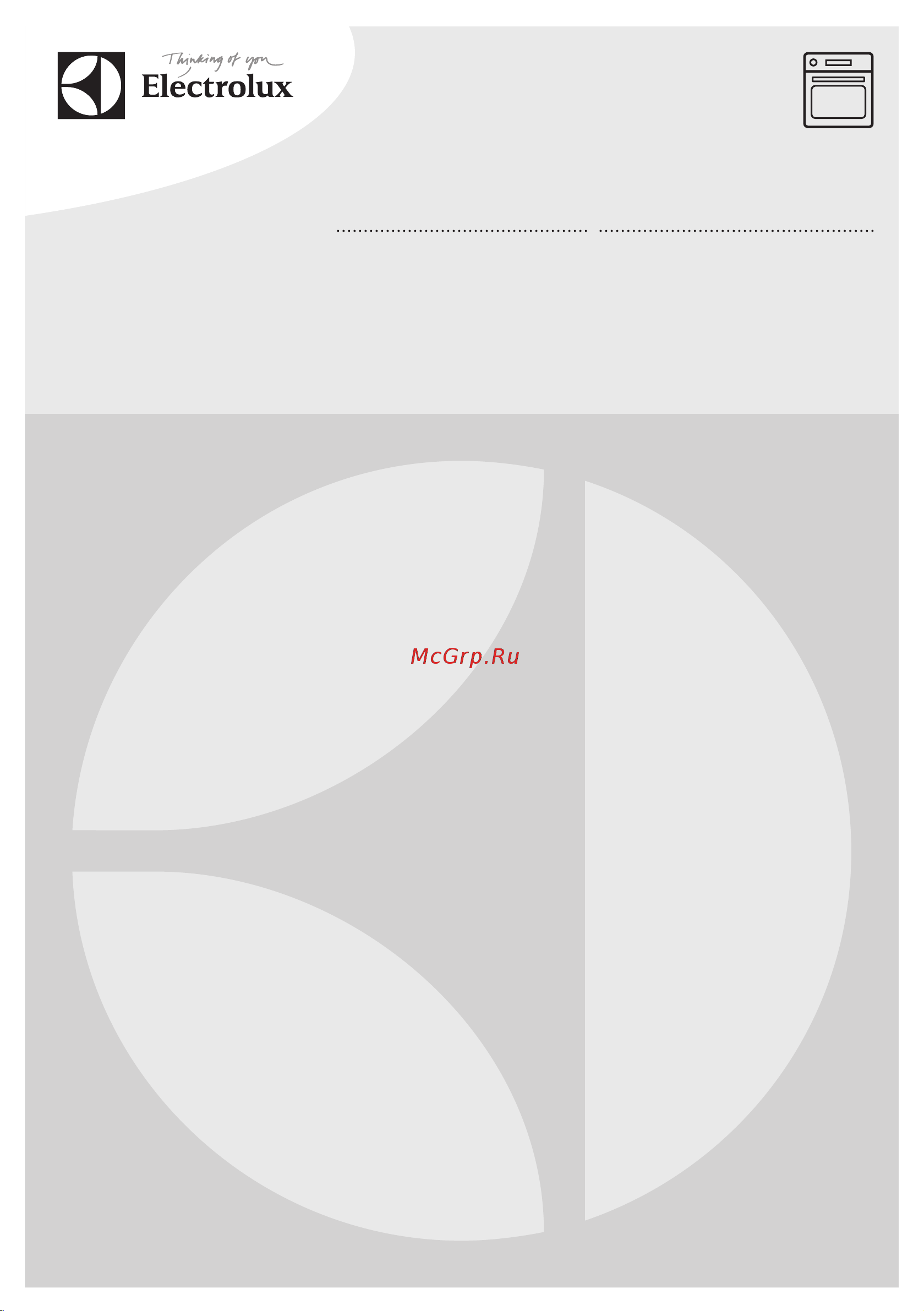 Electrolux EZB 52410 AK (AW) (AX) Руководство по эксплуатации онлайн