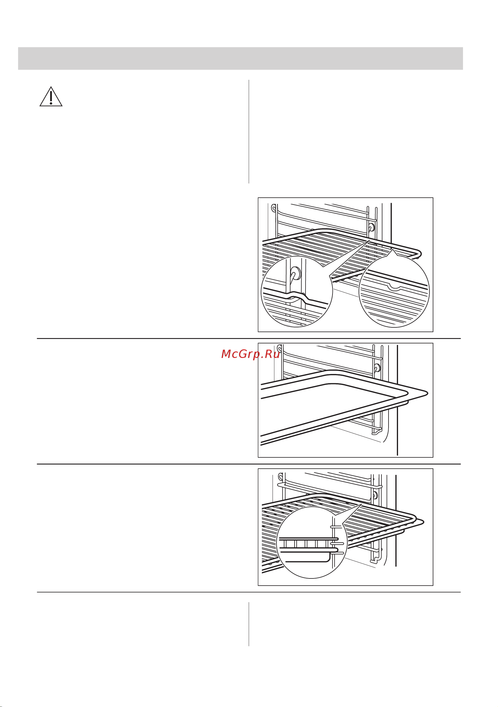 Electrolux OEF3H50X [14/60] Сөре сырғытпасын қолдану