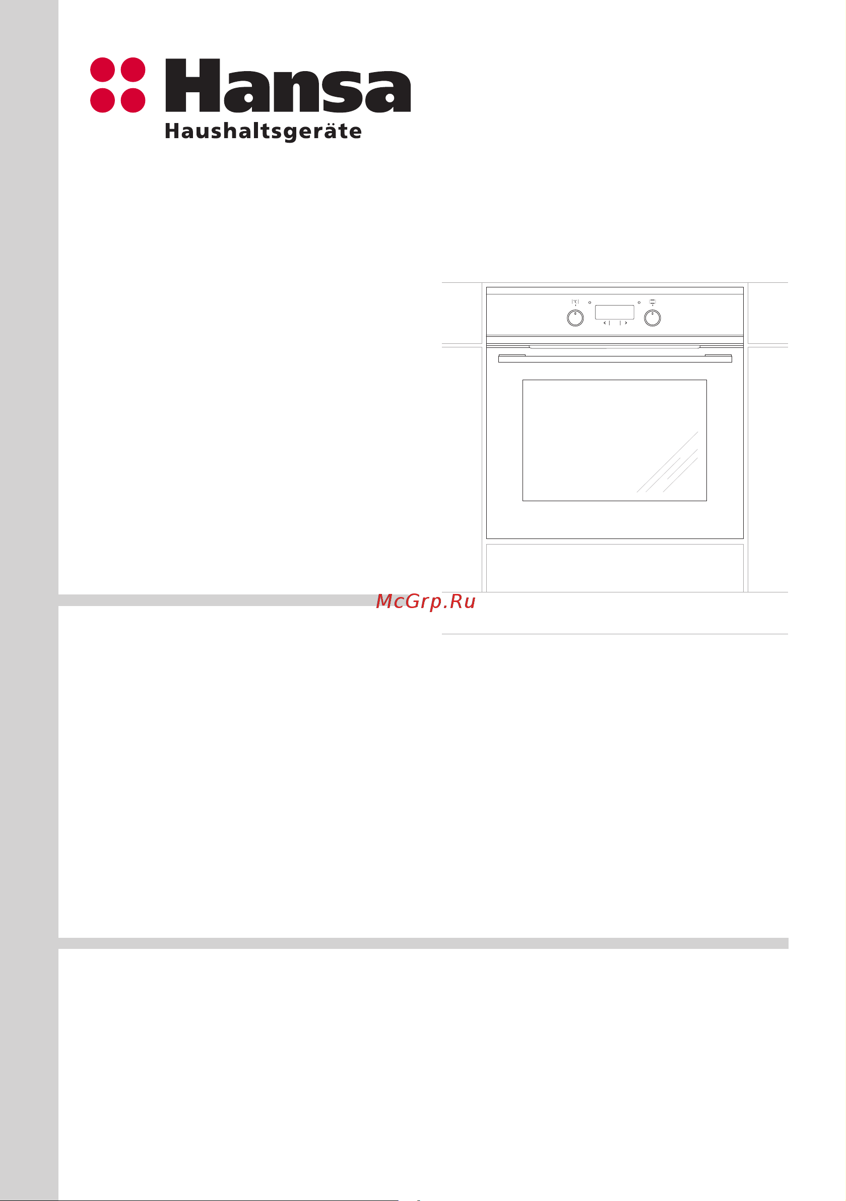Hansa Quadrum BakingPro BOEI694501 Руководство по эксплуатации онлайн