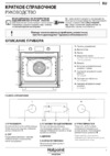 Hotpoint-Ariston FA2 841 JH WH HA Руководство по эксплуатации